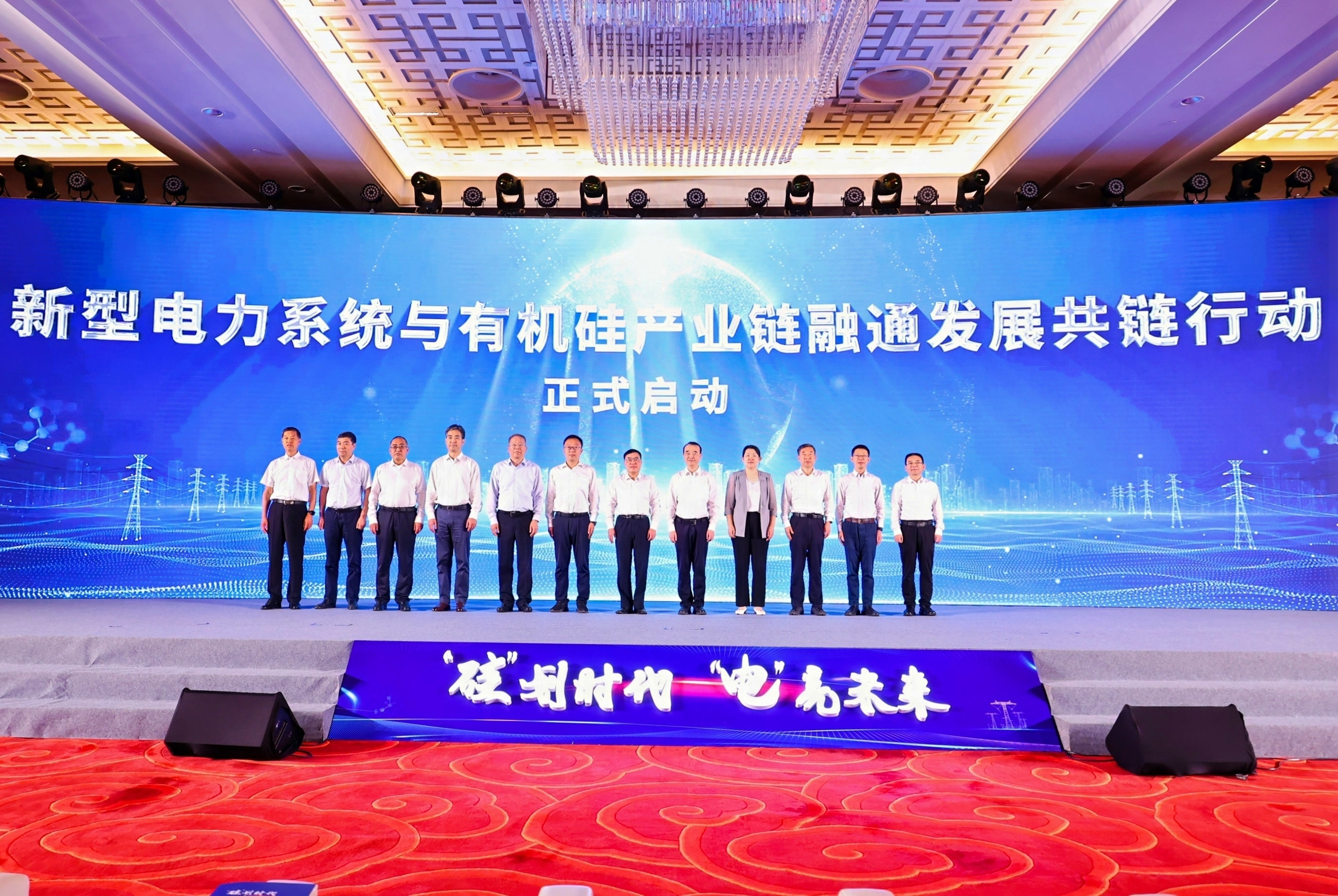 20240618-清华大学协同助力新型电力系统与有机硅产业链融通发展-无-图片 3.png