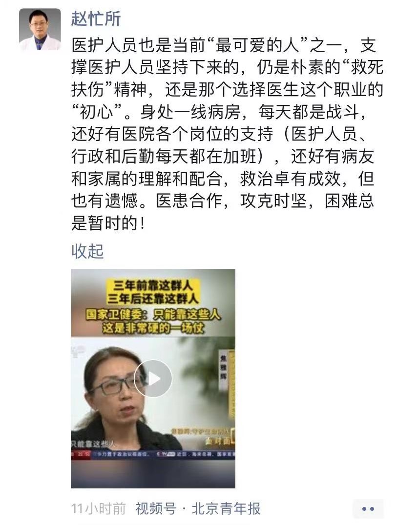 医疗-赵忙所.jpg 医疗-赵忙所.jpg