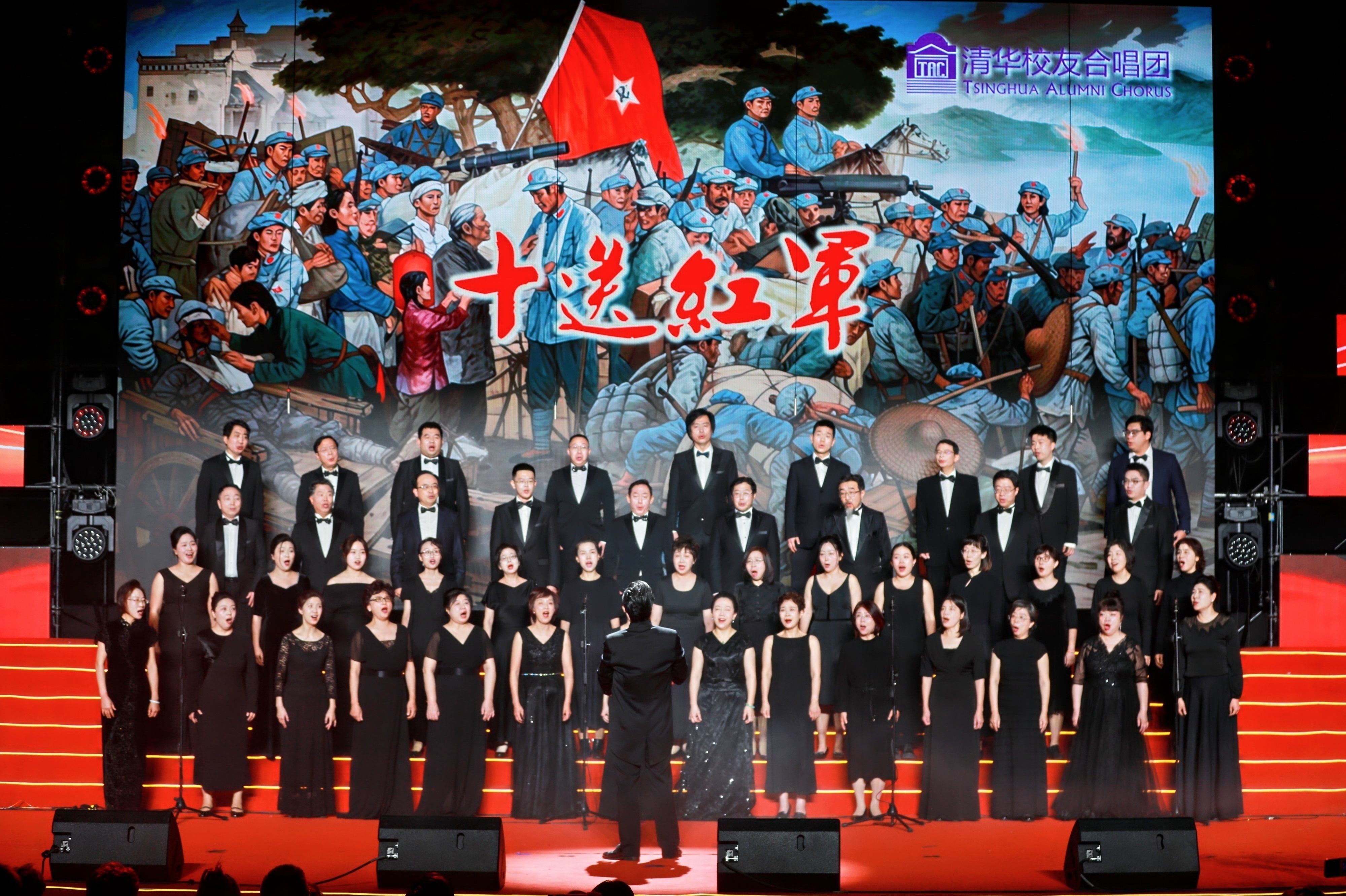 20251207-2025清华大学研究生“一二·九”革命歌曲演唱会-舞台商团队-校友合唱团演唱《十送红军》.jpg