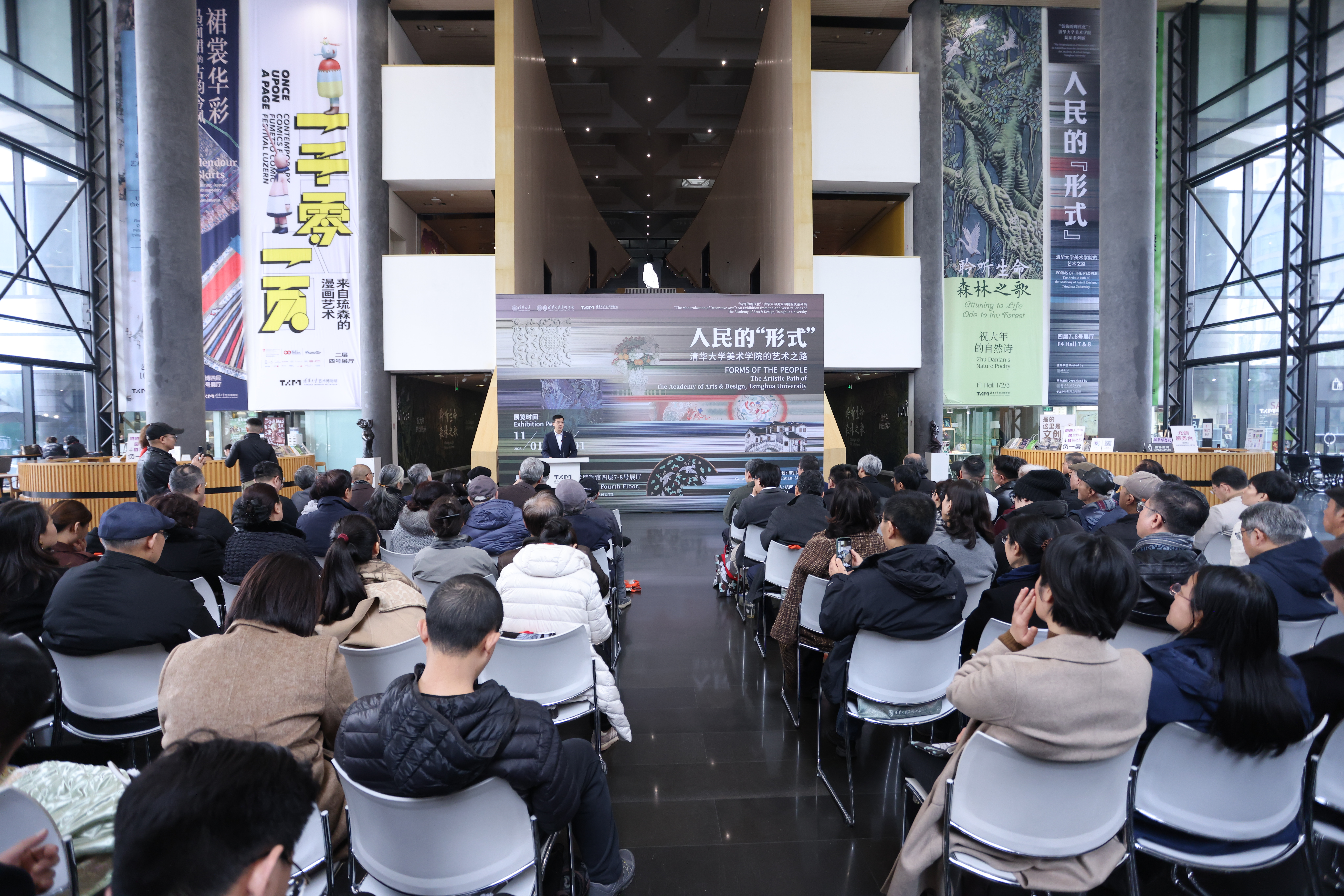 20251105-人民的“形式”-美术学院-过勇老师致辞.JPG