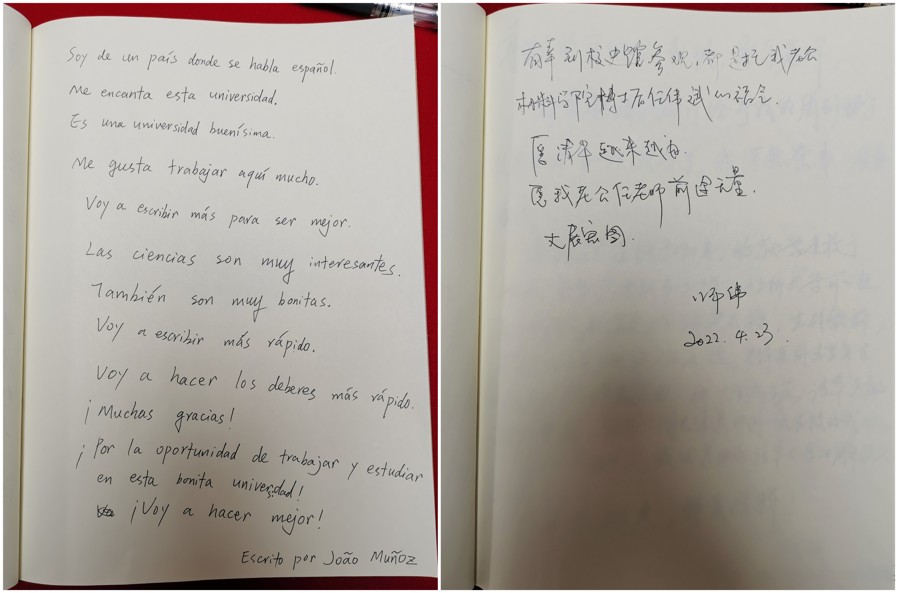 20220424-清华大学110周年校庆参观校史展-薜建团-观众用西班牙语写下的留言言_副本jpg 20220424-清华大学110周年校庆参观校史展-薜建团-观众用西班牙语写下的留言言_副本jpg