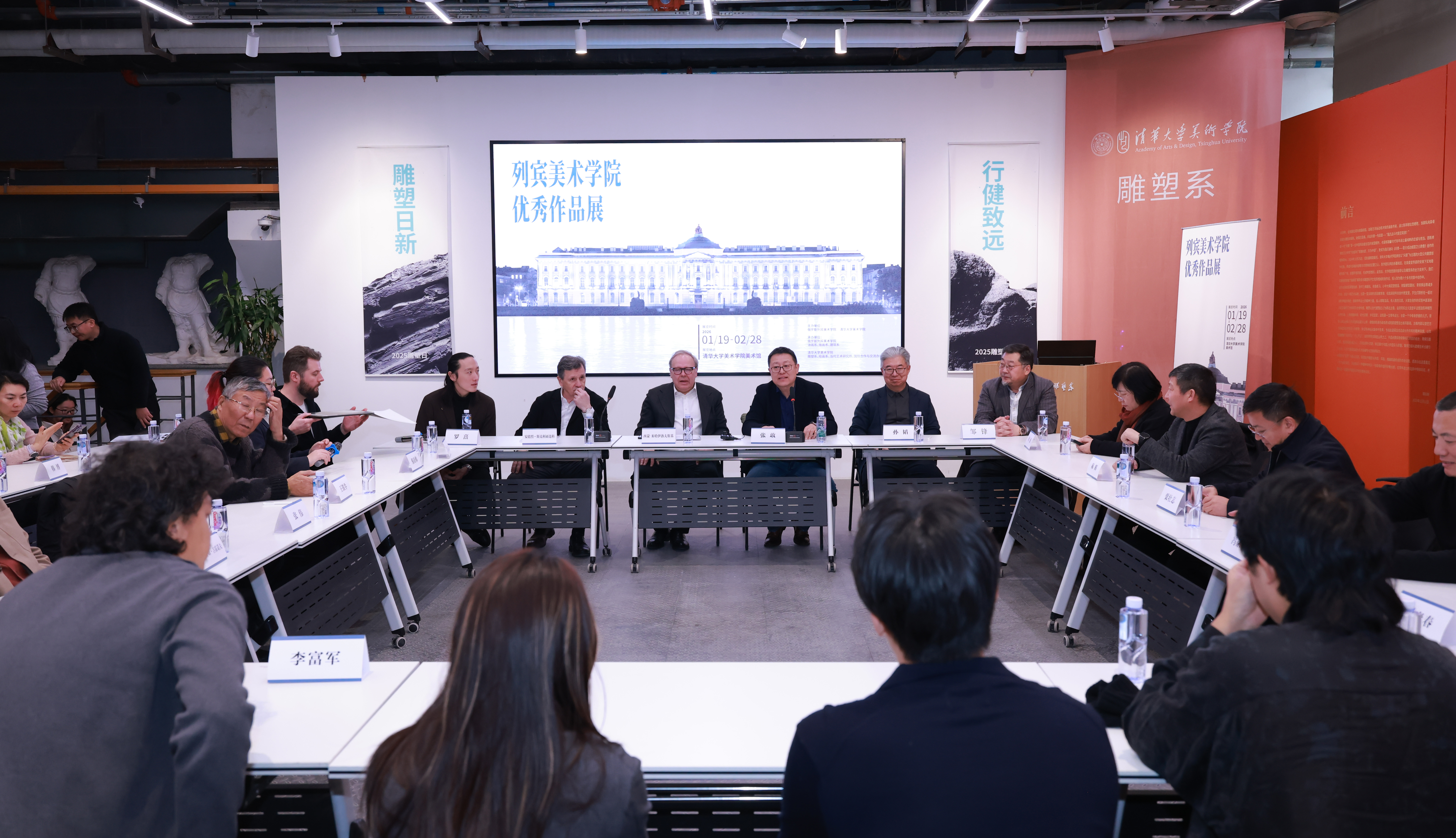 20260119-列宾展-美术学院-学术交流活动现场.jpg