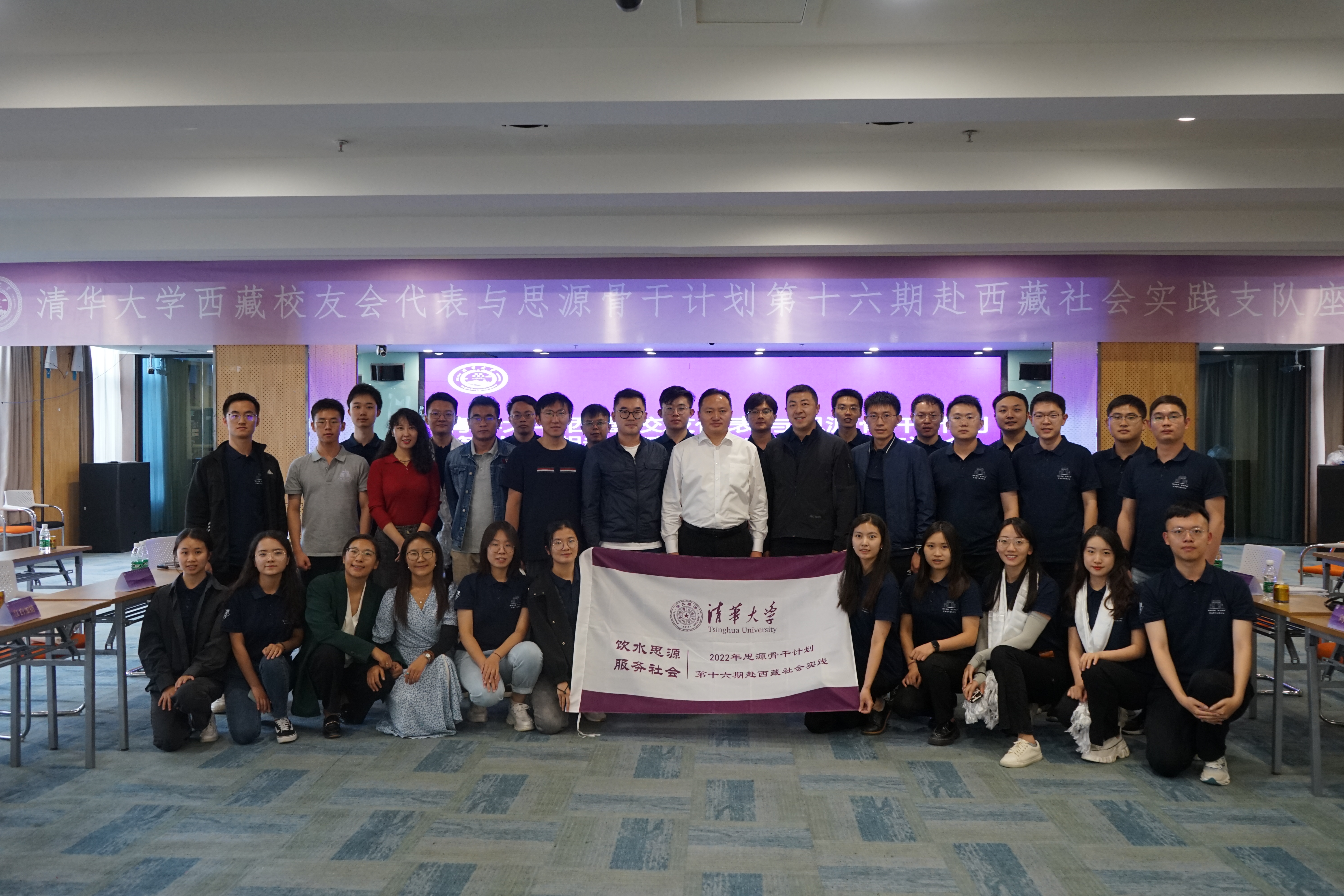 20220727-思源骨干西藏团新闻稿-於汀-实践团成员与清华大学西藏校友会代表合影.jpg