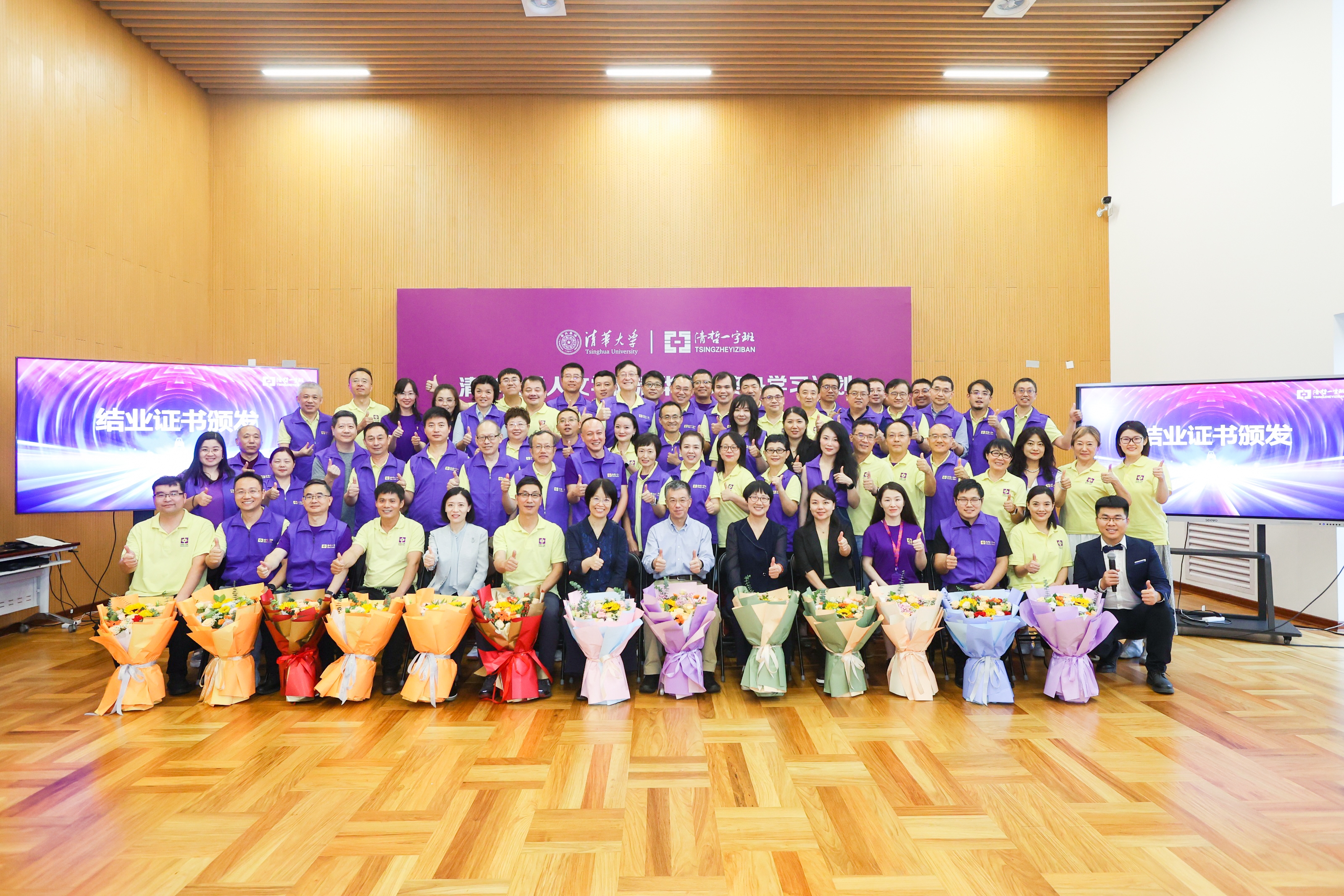 20230909-清哲一字班结业-合影-纬度文化传媒-校友总会.jpeg