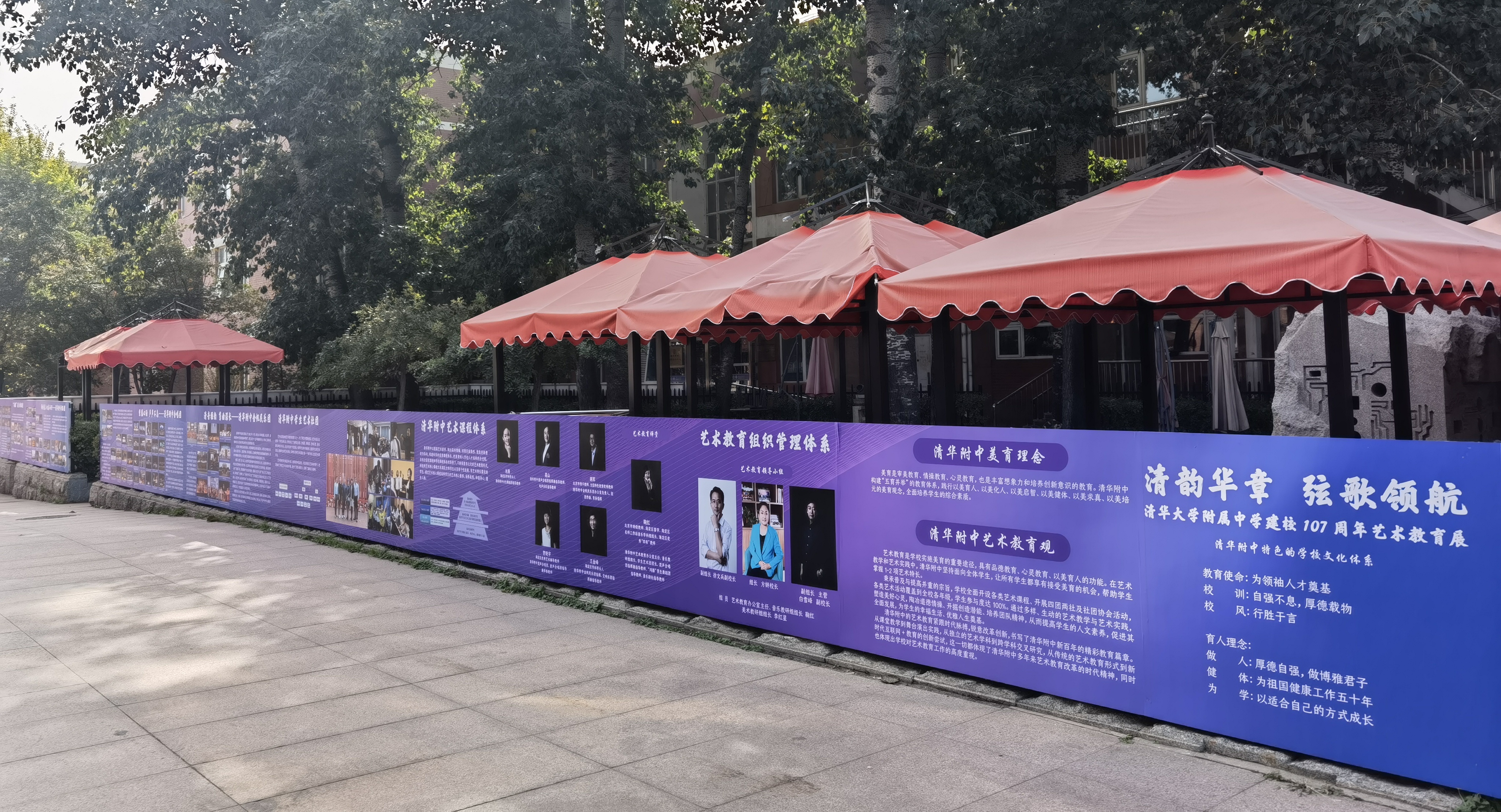 20221015-培根铸魂 水木润心——清华大学附属中学庆祝建校107周年-清华附中-09.jpg