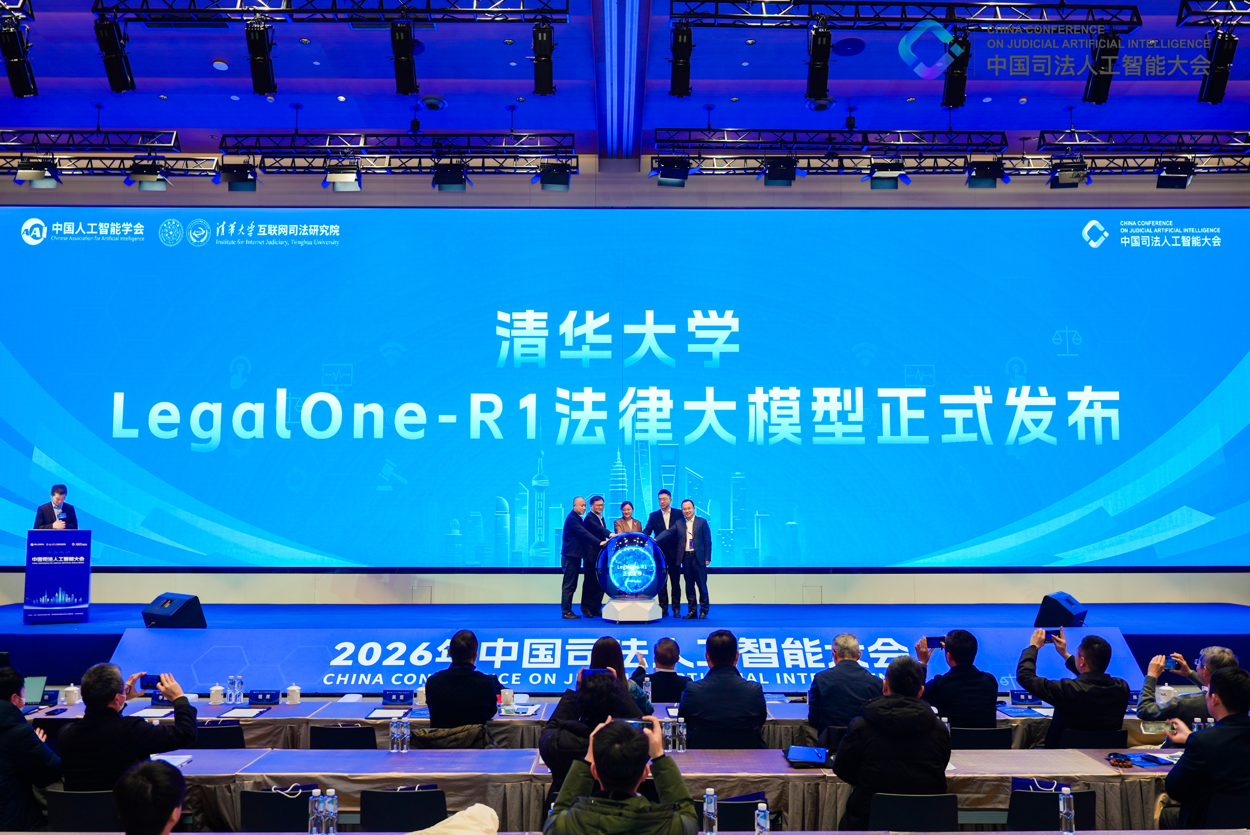 20260124-清华大学计算机系发布法律推理模型LegalOne-R1-计算机系-图1LegalOne模型发布现场.jpg