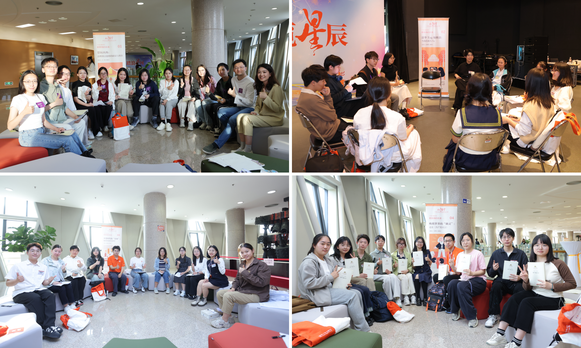 20250417-日新书院举办第四届“辉光日新”从游节-书院管理中心-“假装我们在谈……”角色扮演式分组讨论.png