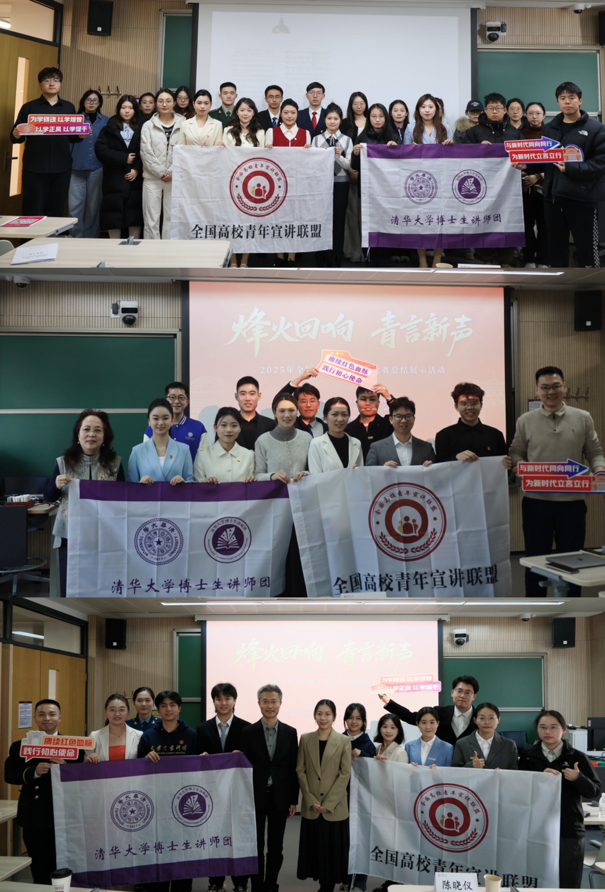 20251130-当青春遇上宣讲!“烽火回响 青言新声”全国高校青年宣讲比赛顺利举行-博士生讲师团-参与决赛选手合影.jpg