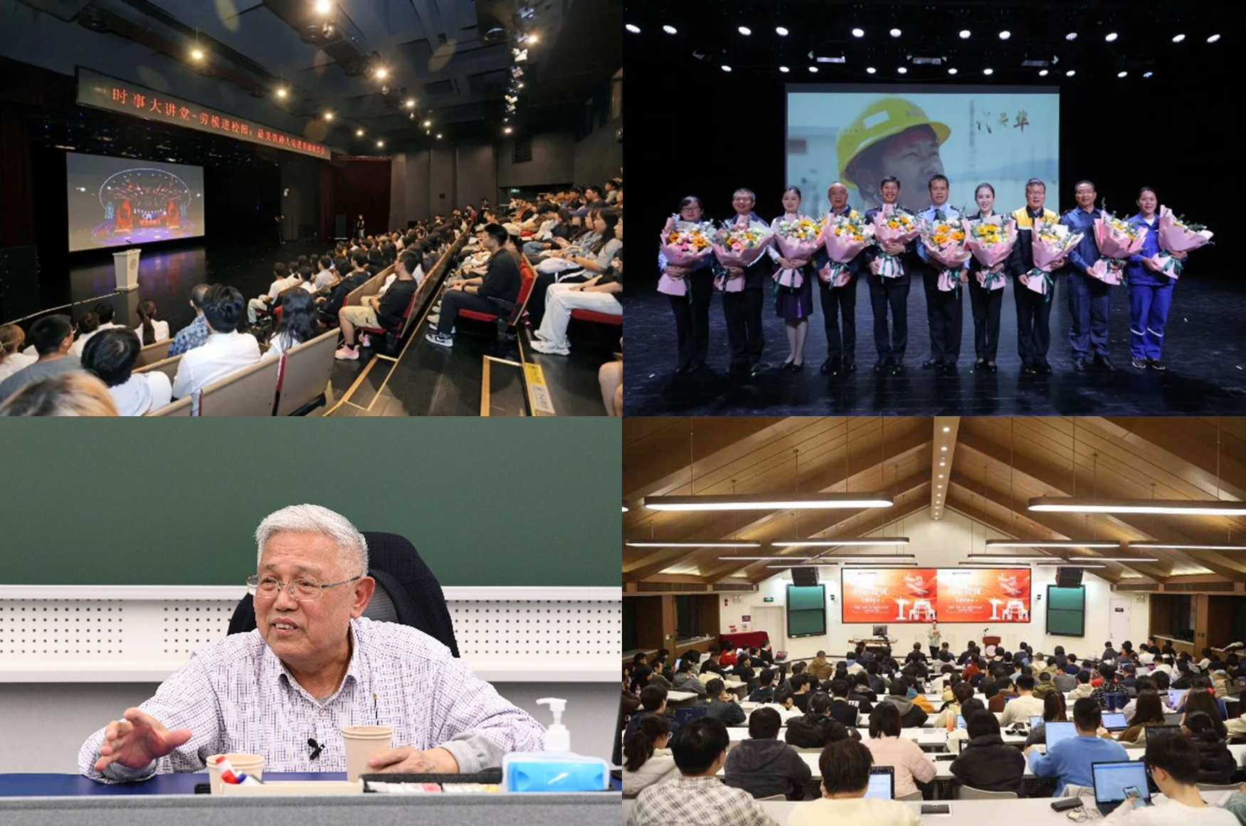 20250926-时事大讲堂303、305、307讲-校团委宣传部-劳动模范、吴宝璋分享现场.png