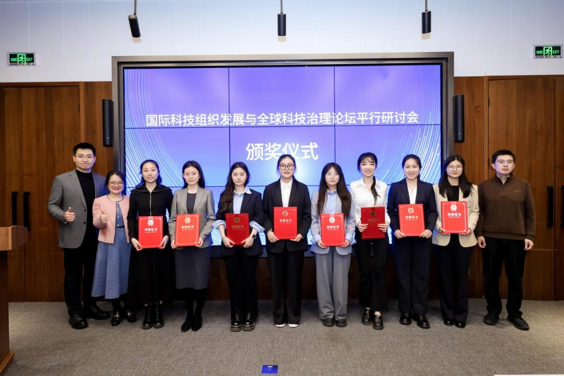 20260328-“2026中关村论坛年会——国际科技组织发展与全球科技治理论坛”成功举办-中关村论坛组委会,北京朝阳国际科技创新服务有限公司摄影-“年度高质量论文”颁奖仪式.png