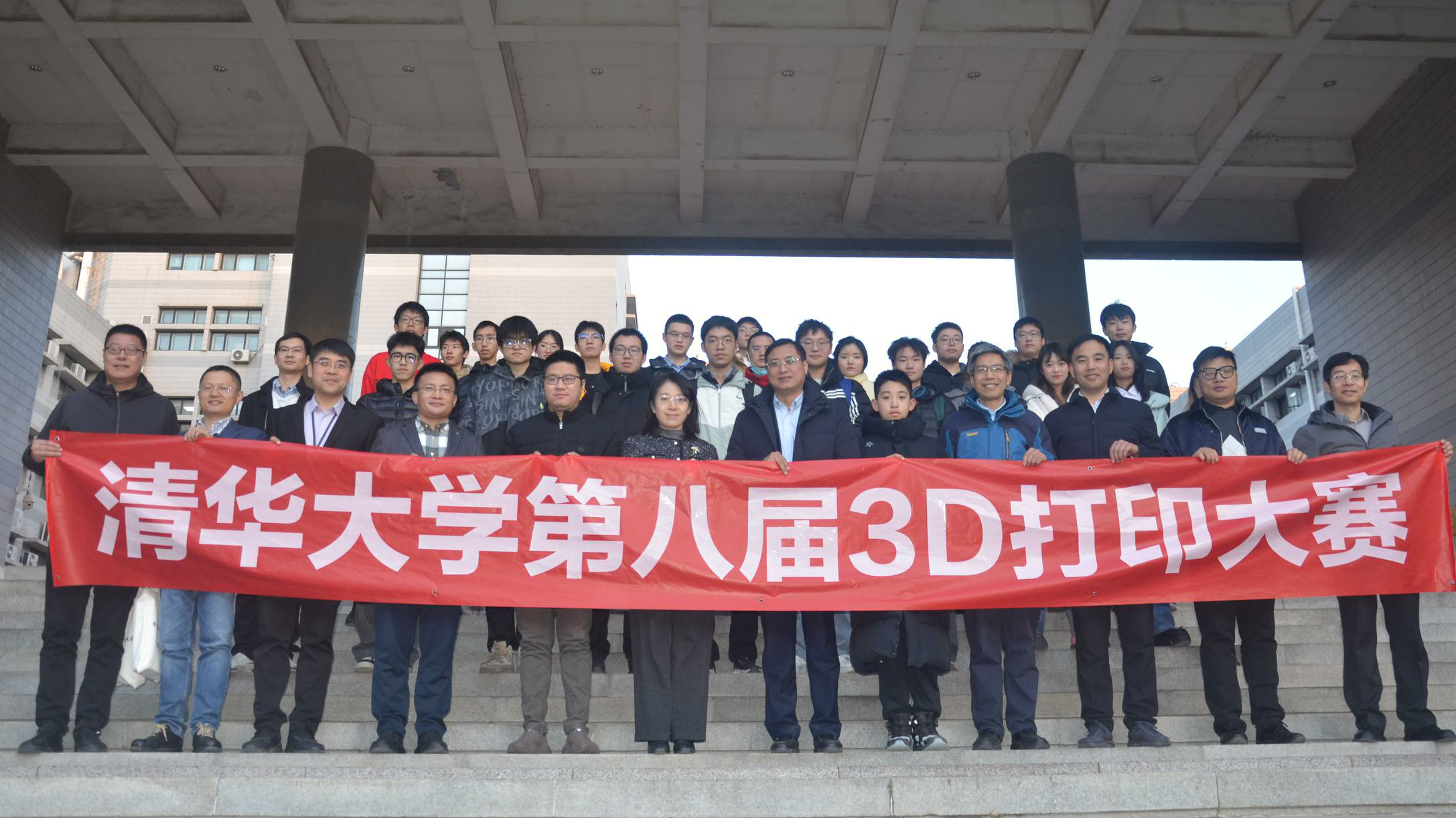 20241218-清华大学第八届3D打印大赛闭幕合影-材料学院-图6.png
