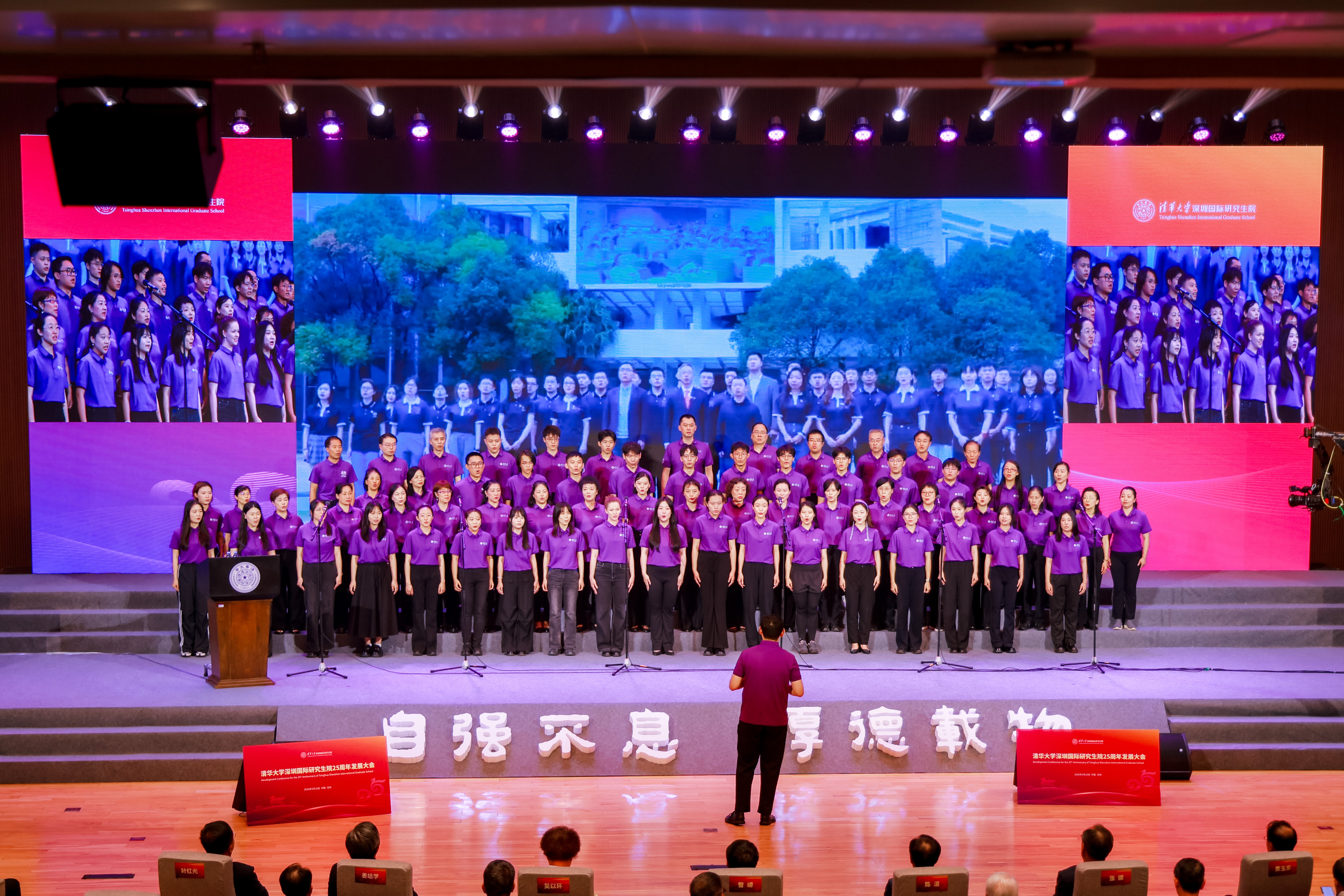 20260510-图7-深圳清华人合唱团与清华SIGS艺术团合唱队合唱队共同唱响清华大学校歌-深圳国际研究生院.jpg