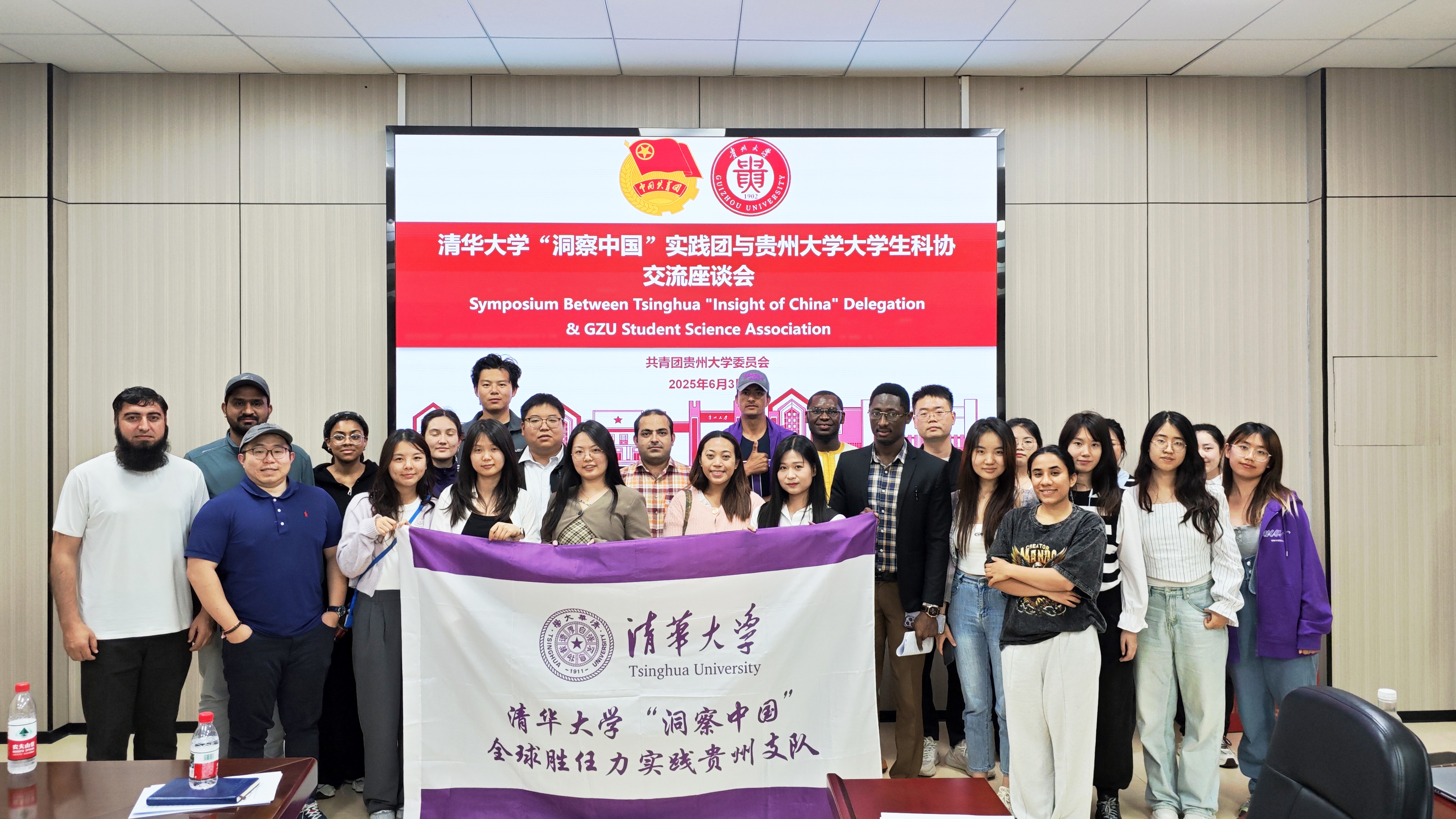 20250603-洞察中国”贵州实践支队前往贵州大学-支队成员-清华大学“洞察中国”实践团与贵州大学大学生科协合影.jpeg