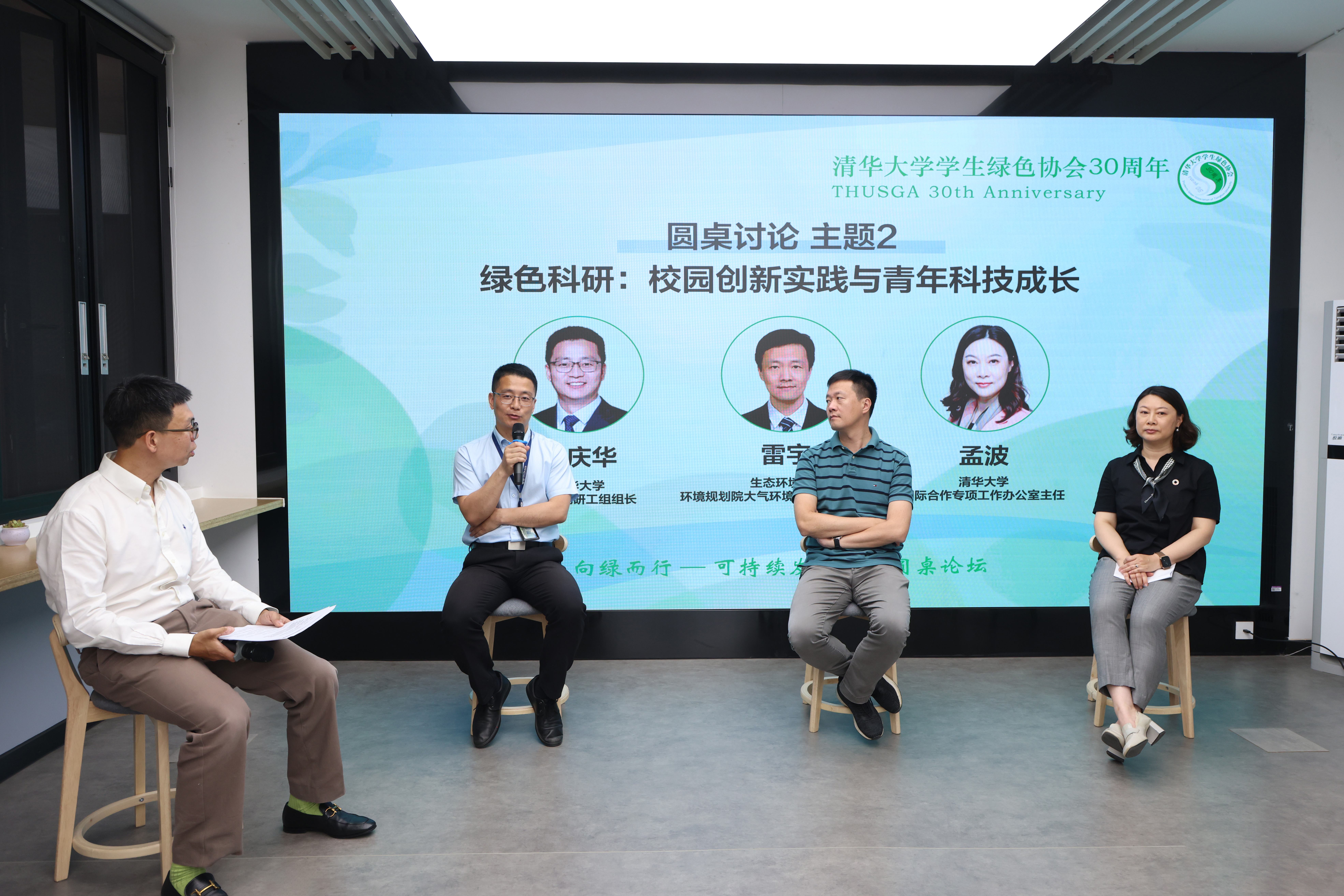 20250608-向绿而行——可持续发展校园圆桌论坛在清华大学举办-杨艳宾-3 圆桌论坛二.JPG