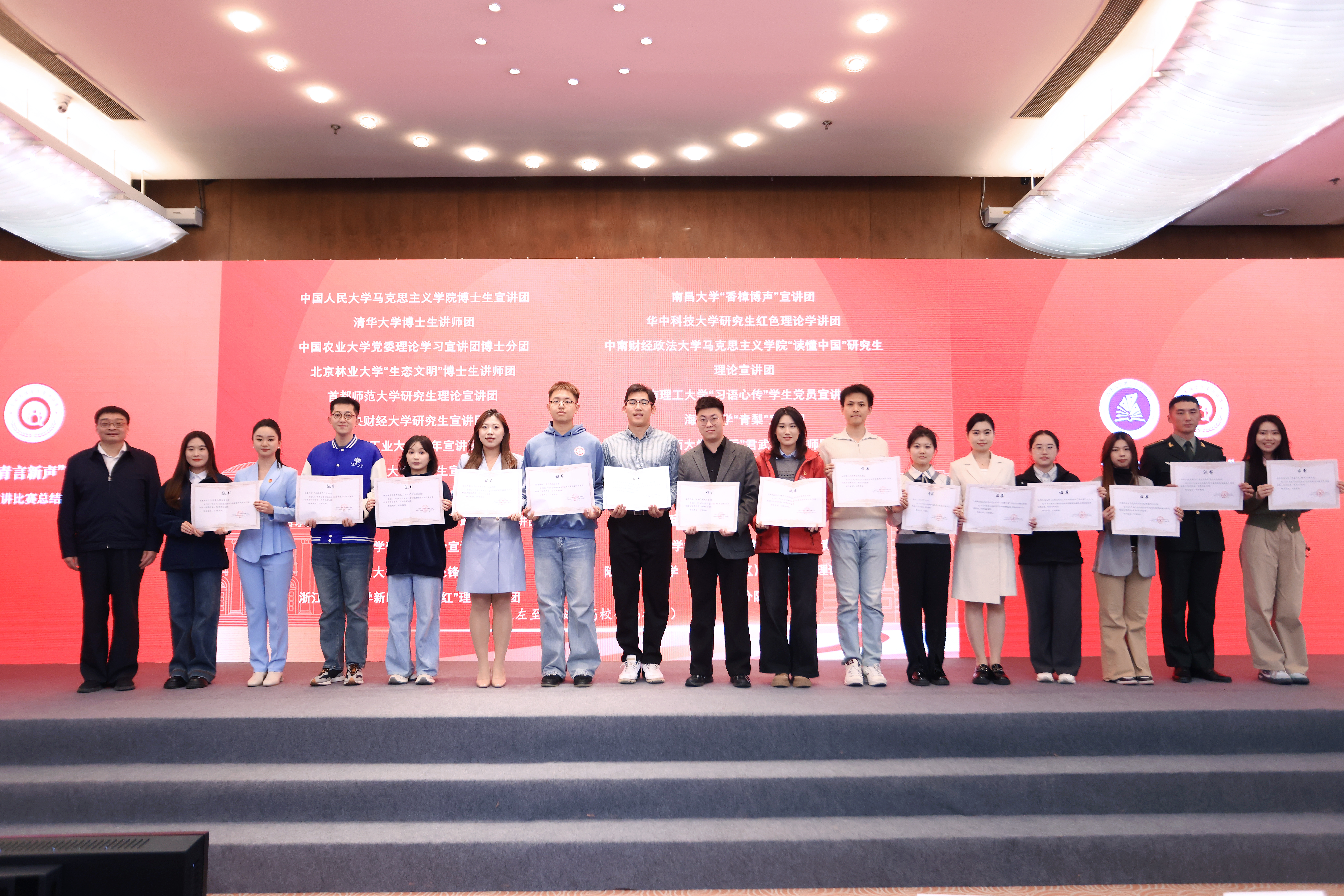20251130-当青春遇上宣讲!“烽火回响 青言新声”全国高校青年宣讲比赛顺利举行-博士生讲师团-共青团中央宣传部部长洪亮为参与2025年接力宣讲活动的高校青年宣讲团体颁发证书.jpg