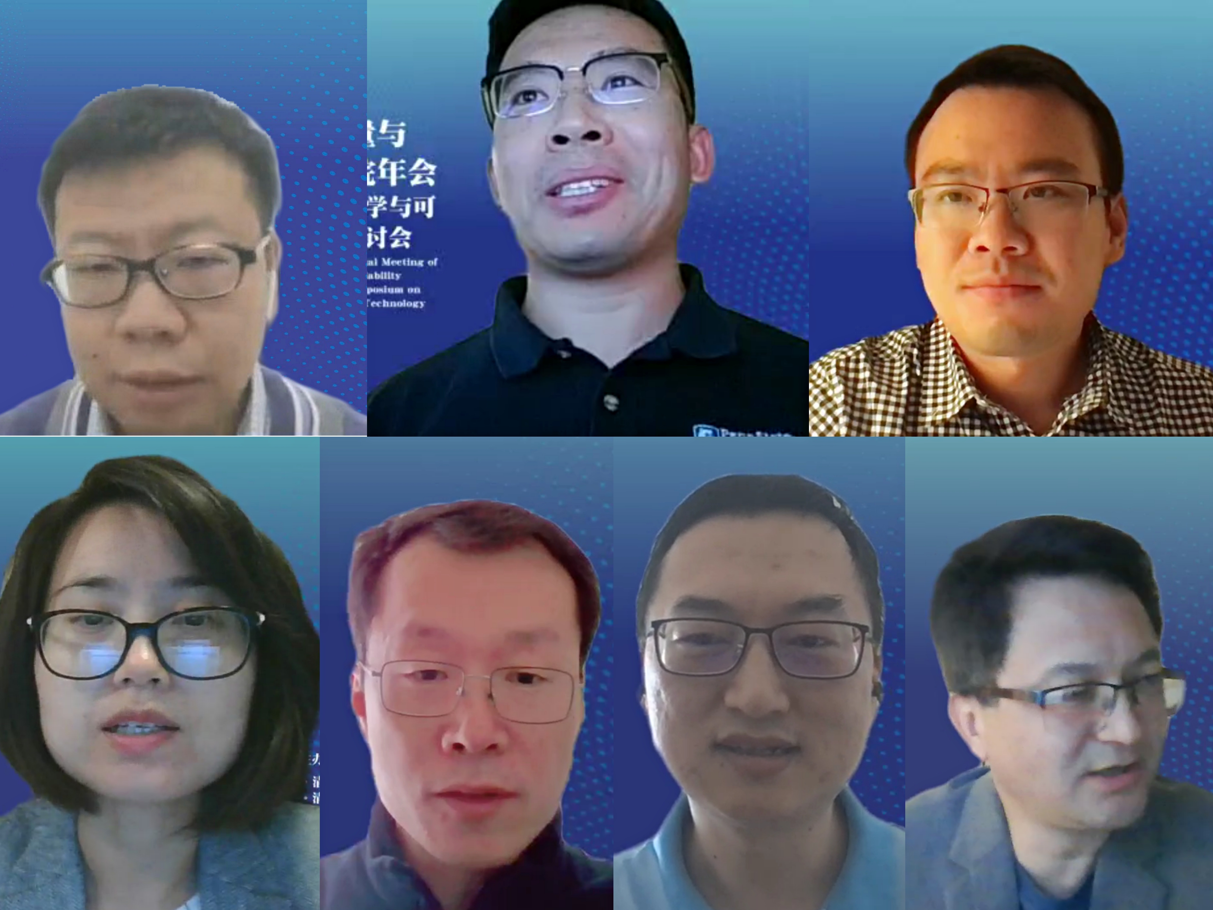 20211024-2021年清华大学质量与可靠性研究院年会暨第十届质量科学与可靠性技术国际研讨会--13~19、刘宇、杨徽、刘潇、向一莎、司书宾、陈楠、廖海涛（从左至右、从上到下）作主题演讲.jpg