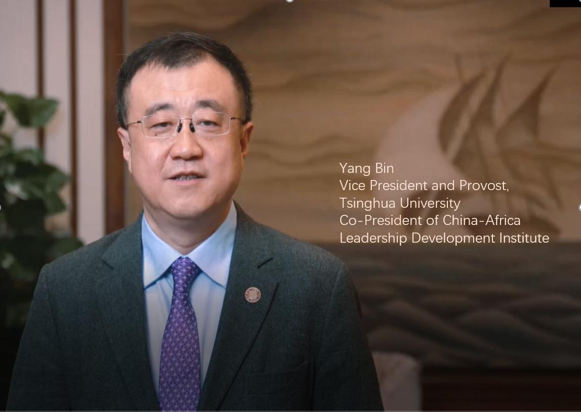 20211118-第六届中非民间论坛—减贫经验交流平行分论坛在京成功举办-中非领导力发展中心-清华大学副校长兼教务长,中非领导力发展中心联席主席杨斌总结发言.PNG