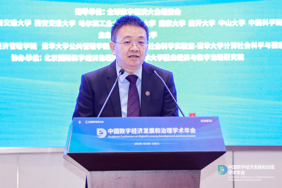20230218-中国数字经济发展和治理学术年会-活动供应商-清华大学副校长彭刚.png