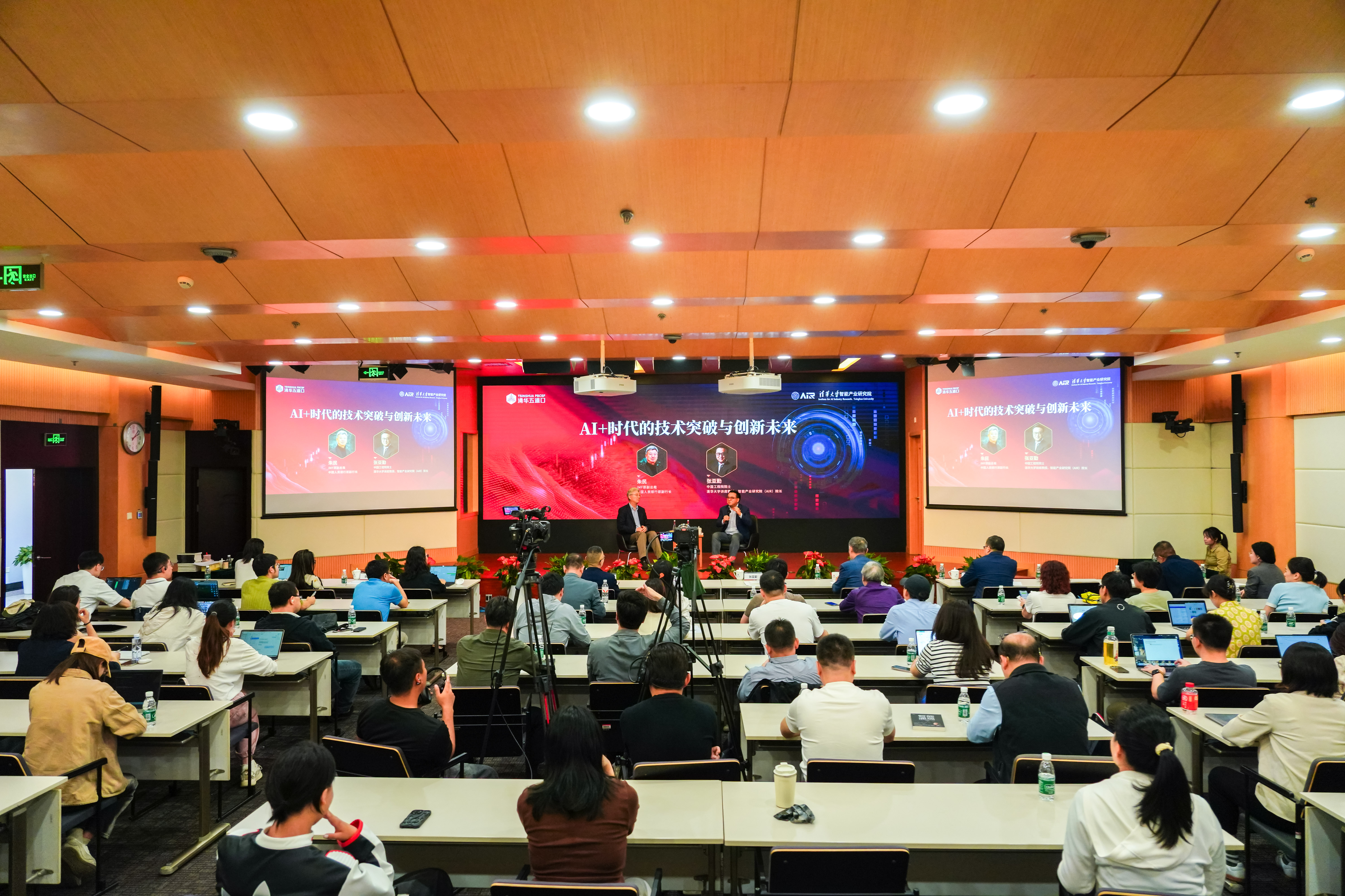 20250930-朱民对话张亚勤:AI 时代的技术突破与创新未来-金融学院-对话现场.jpg