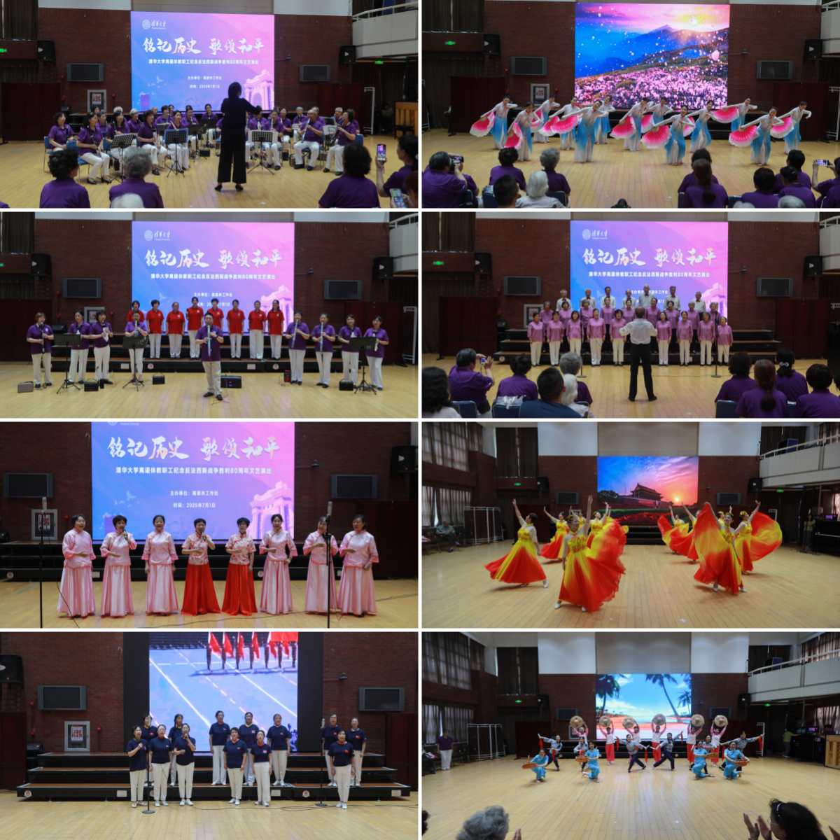 20250701-清华大学离退休教职工纪念中国人民抗日战争暨世界反法西斯战争胜利80周年文艺演出圆满举办-段鸿杰、老同志-下半场文艺表演花絮.png
