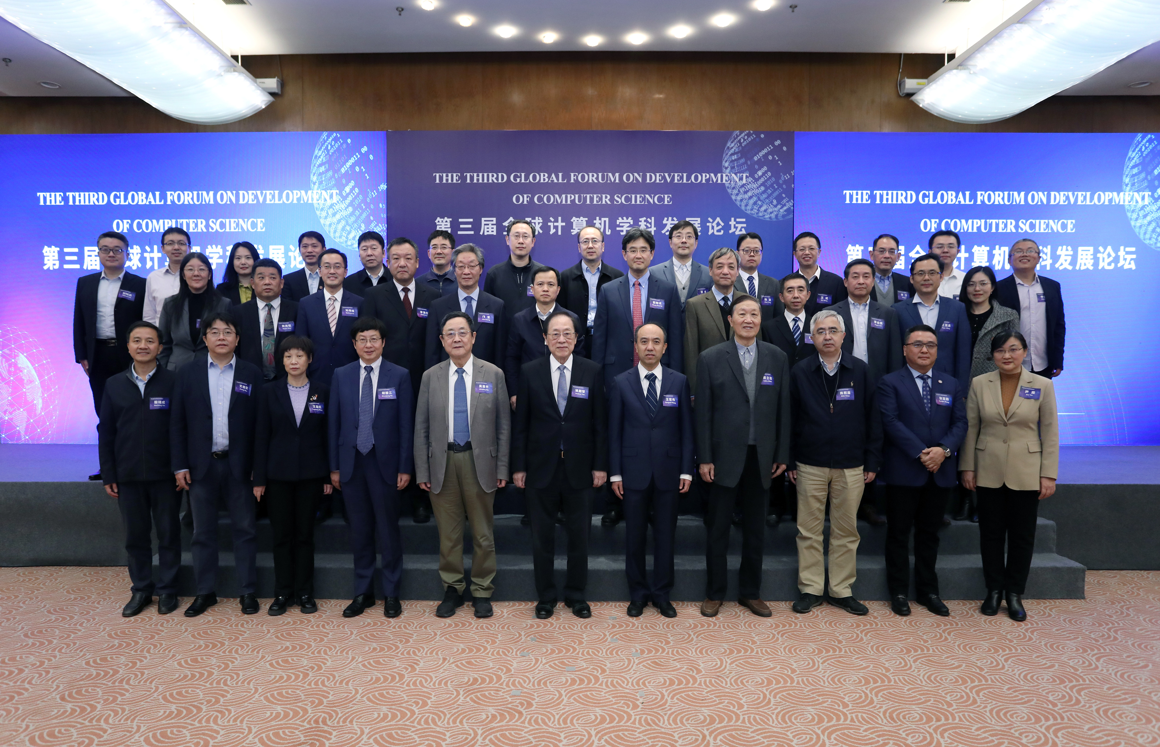 20221029-《清华大学举办第三届全球计算机学科发展论坛》-佳艺-与会人员合影.jpg undefined