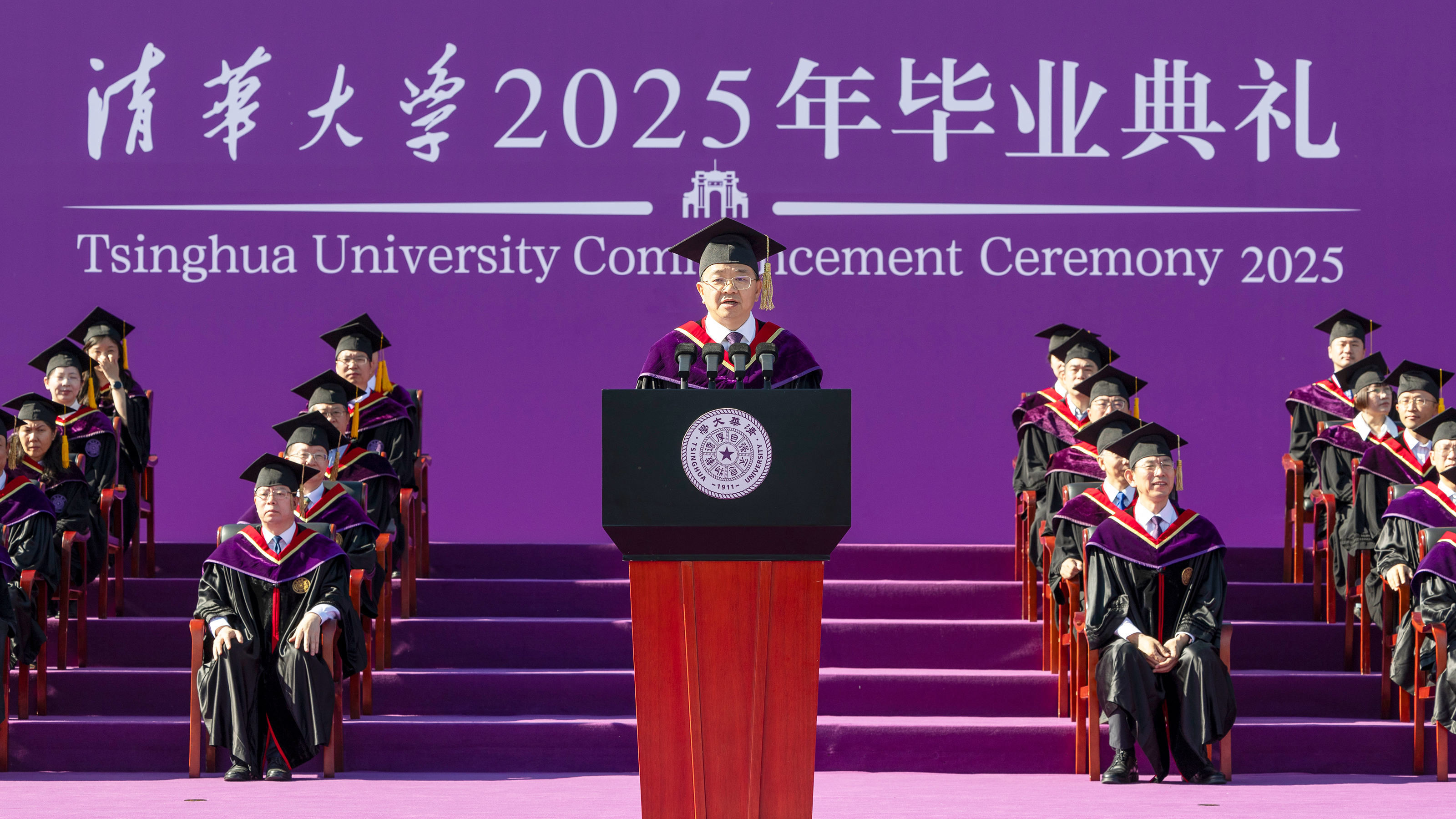 20250621-清华大学2025年本科生毕业典礼举行-李派摄-彭刚主持典礼.jpg