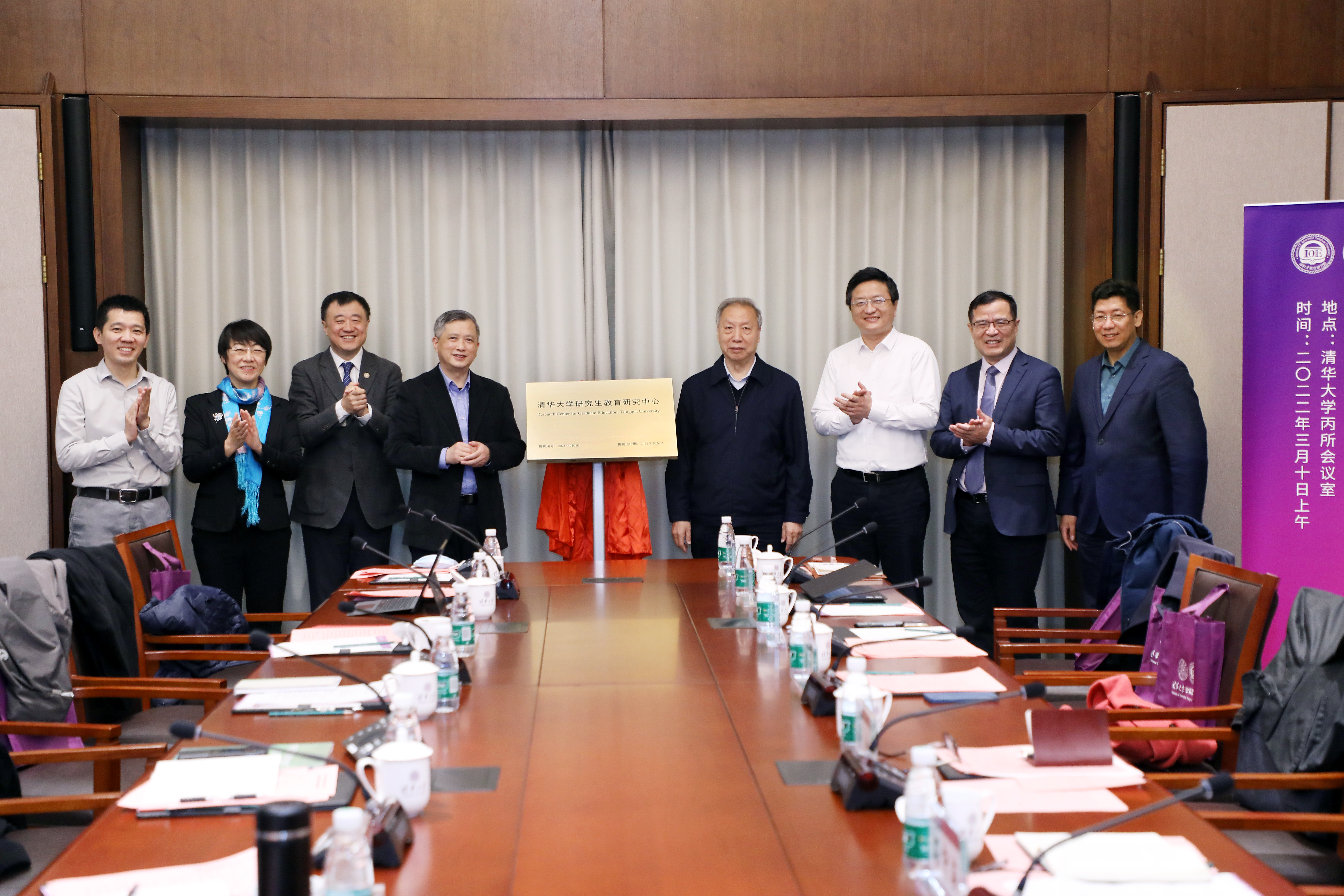 20220310-清华大学研究生教育研究中心成立大会暨新发展阶段研究生教育改革创新高端论坛成功召开-曹文鹏-中心揭牌仪式.JPG