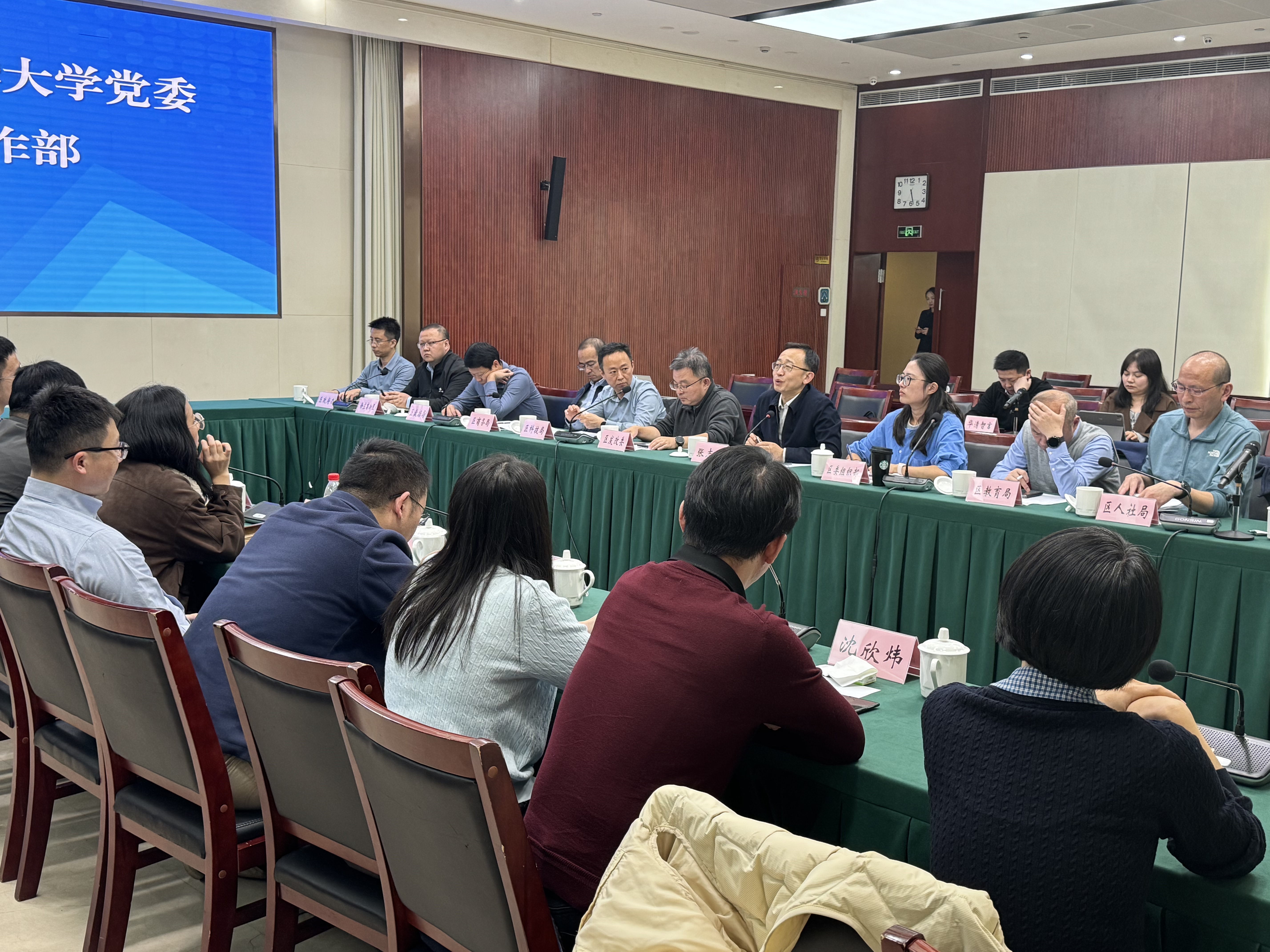 20251114-调研团队与玄武区政府座谈交流-研工部思教办-院系研工组长调研实践.jpg