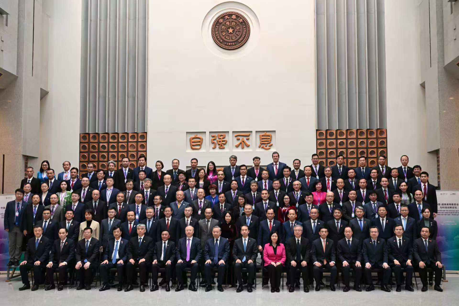 20260415-苏林访问清华大学-李派摄-参会领导嘉宾合影.jpg