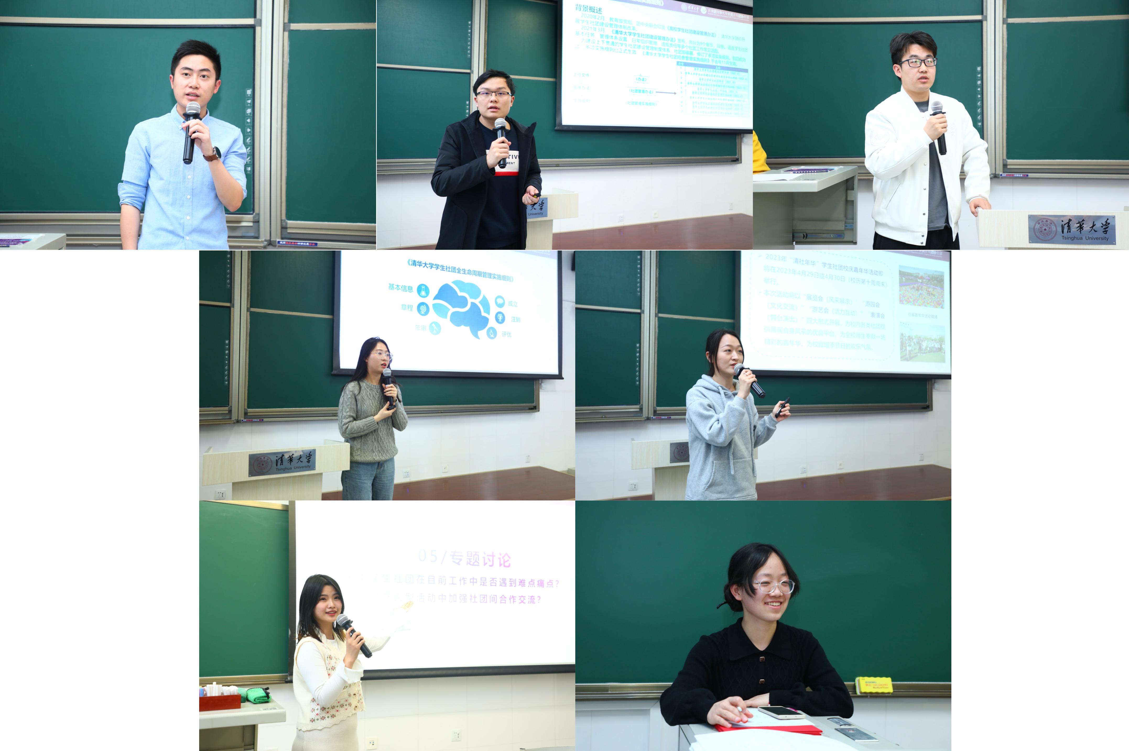20230323-2023春会长大会-嘉华-魏鑫森、唐浩然、齐悦瑞、贾琳君、赵冰玉、张晨玥、覃靖璇(从左至右,从上至下)依次介绍学生社团相关工作.jpg