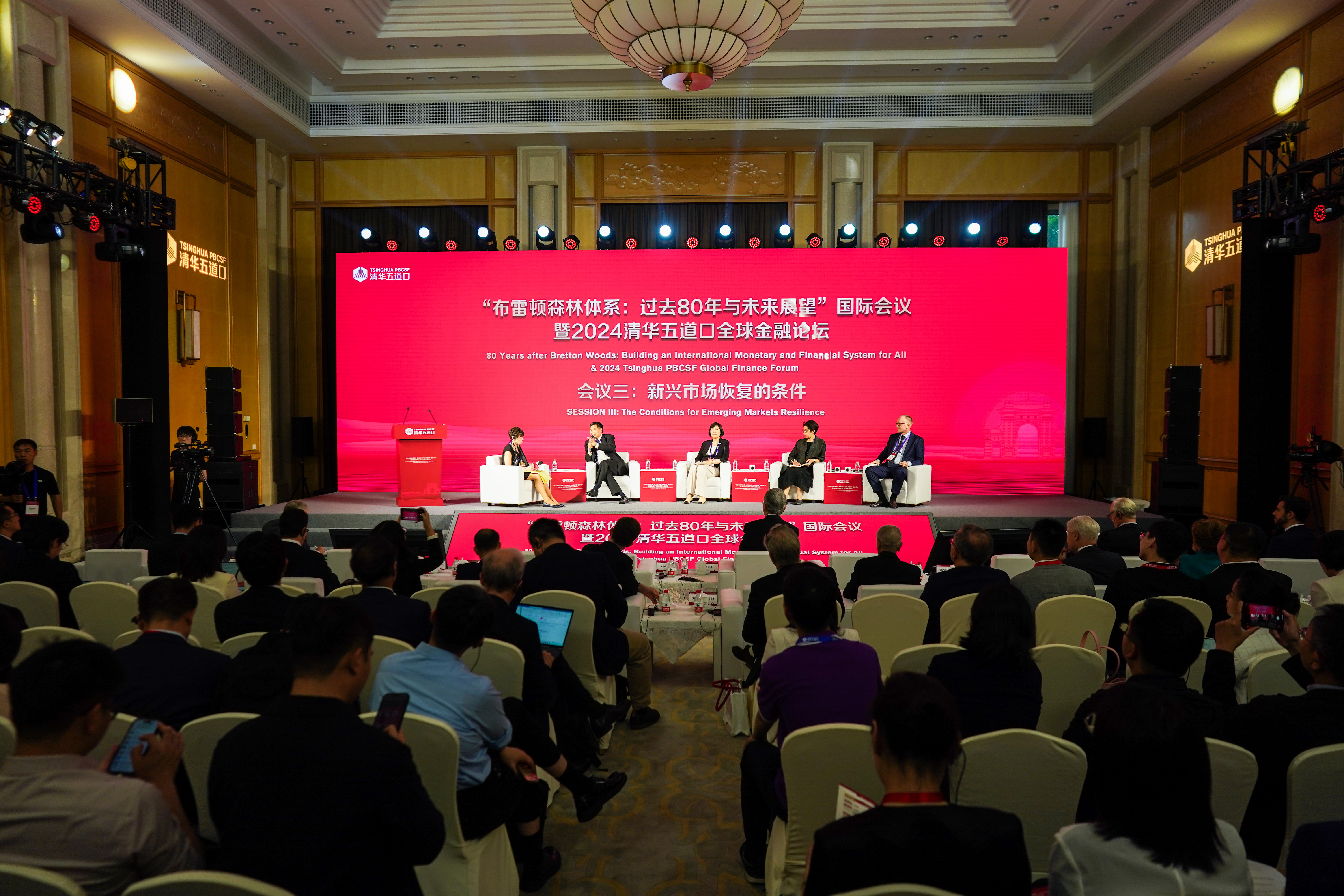 20240531-【2024清华五道口全球金融论坛】新兴市场恢复的条件-金融学院-论坛现场.jpg 20240531-【2024清华五道口全球金融论坛】新兴市场恢复的条件-金融学院-论坛现场.jpg