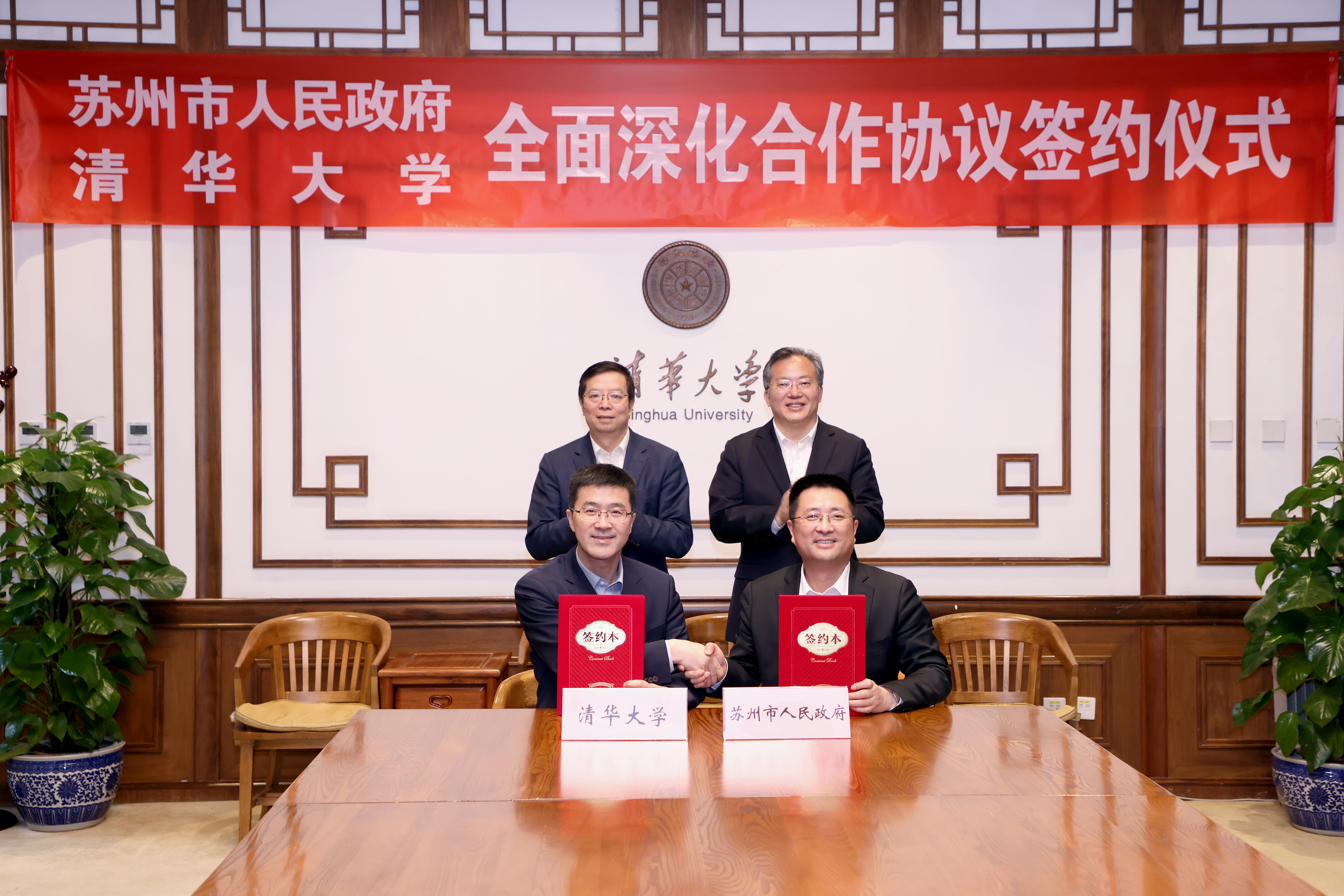 20260422-清华大学与苏州市签署全面深化合作协议-张玉光-签约仪式.JPG