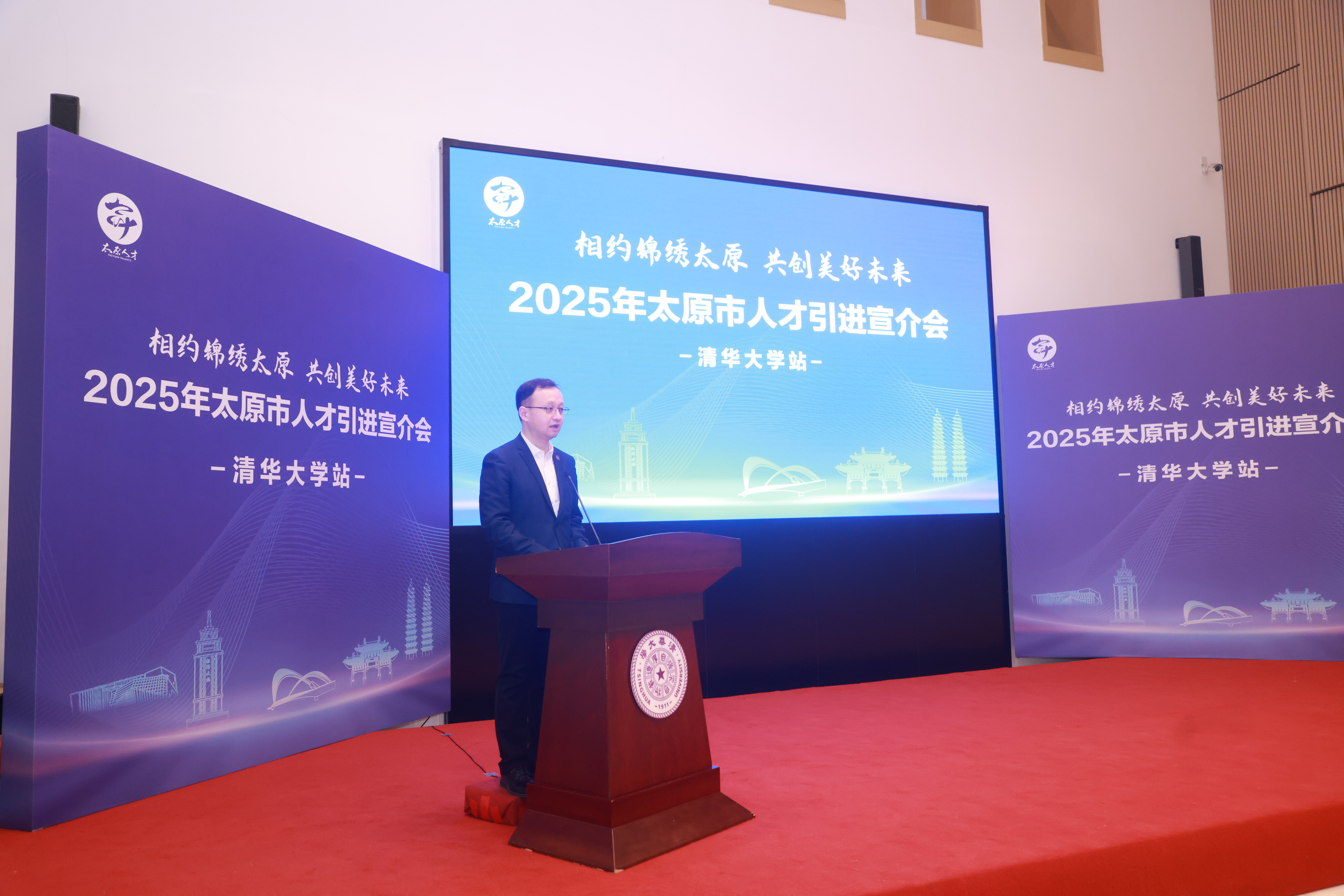 20250319-山西省太原市“相约锦绣太原 共创美好未来”2025年人才引进宣讲会在清华大学举行-职业发展中心-白本锋老师.JPG