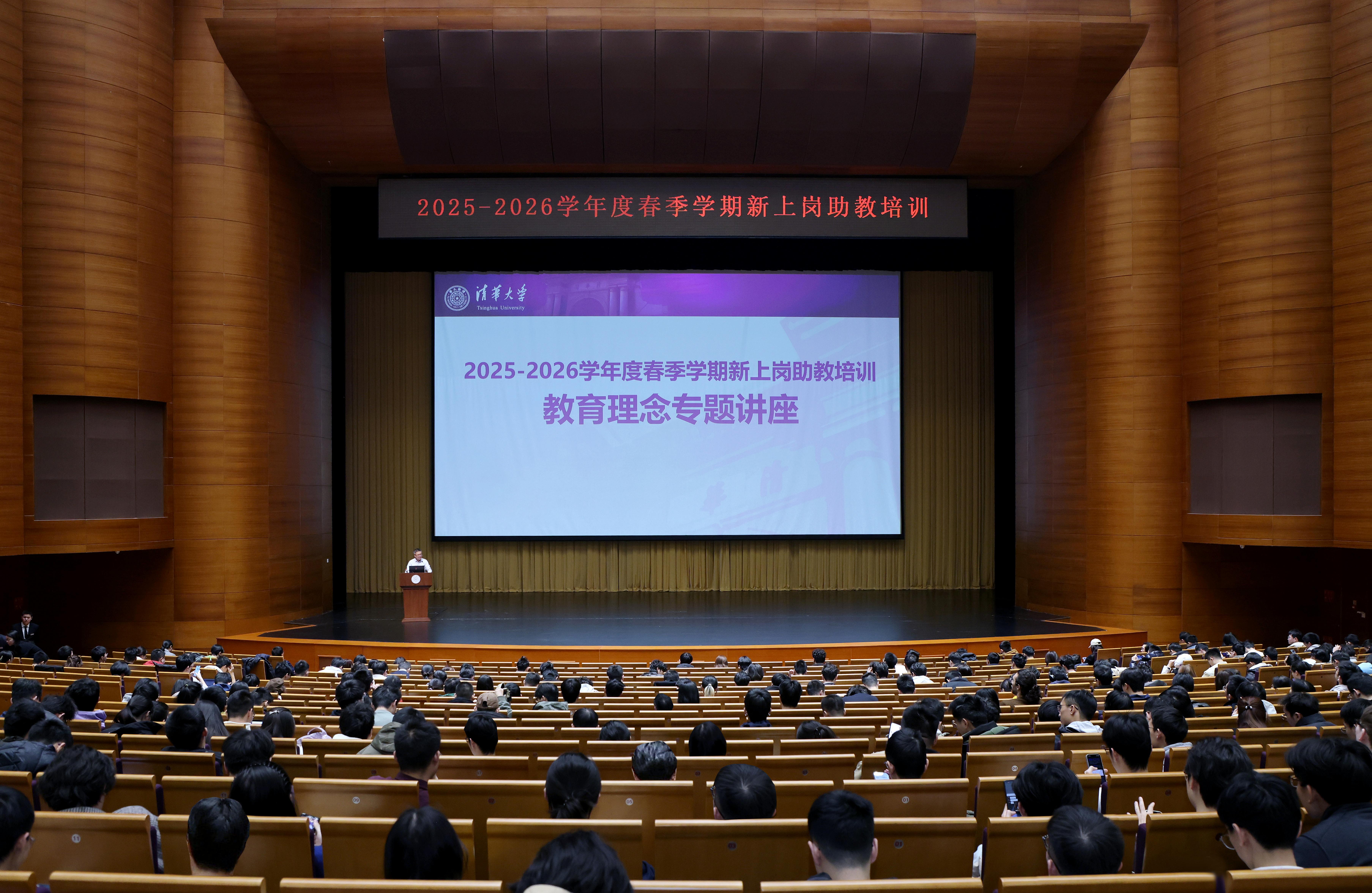 20260324-助教培训-研究生院-教育理念专题讲座现场.jpg