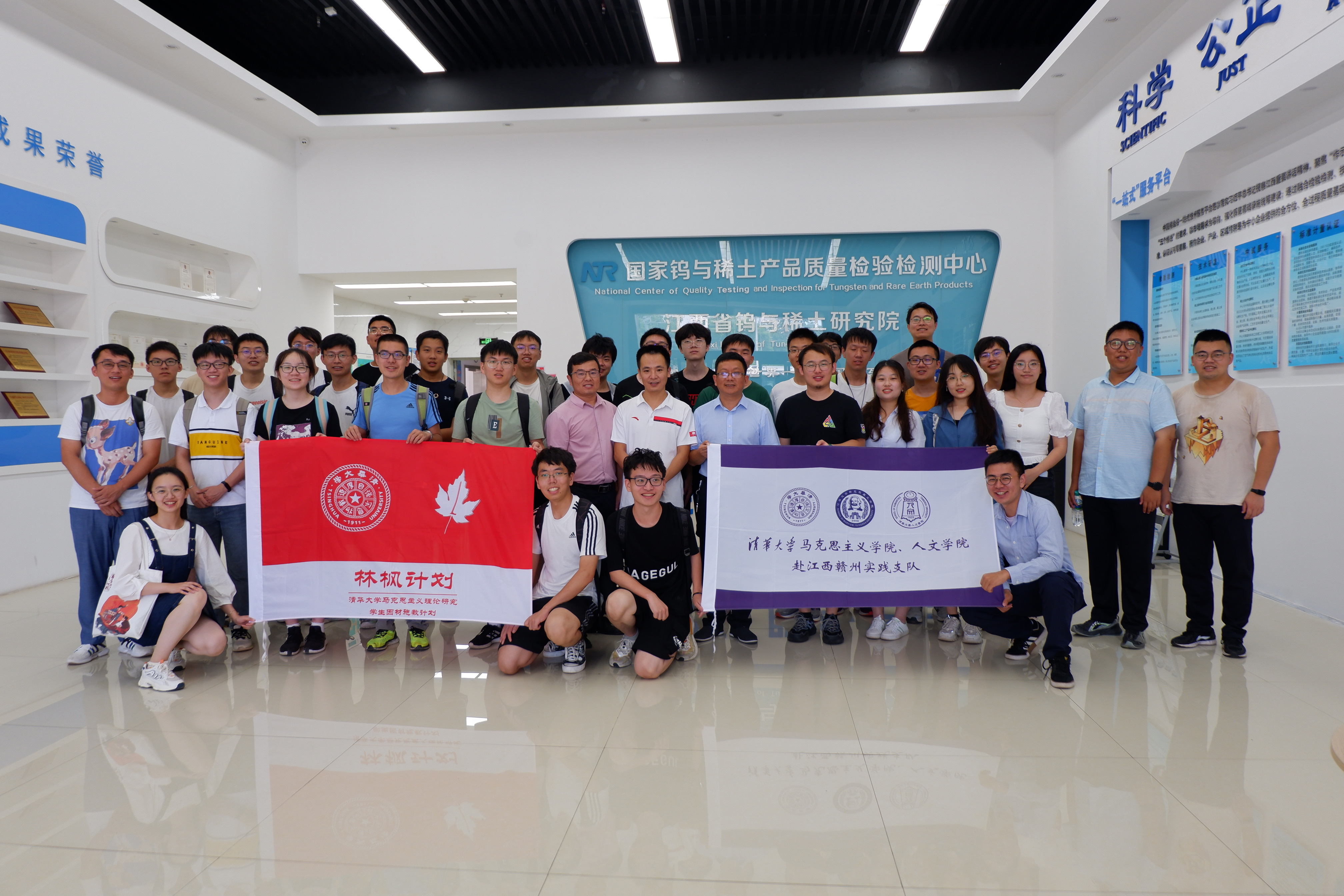 20220808-0814-清华大学“林枫计划”师生赴江西赣县区调研实践-桂雨谦摄-支队师生参观国家钨和稀土产品质量监督检验中心.jpg