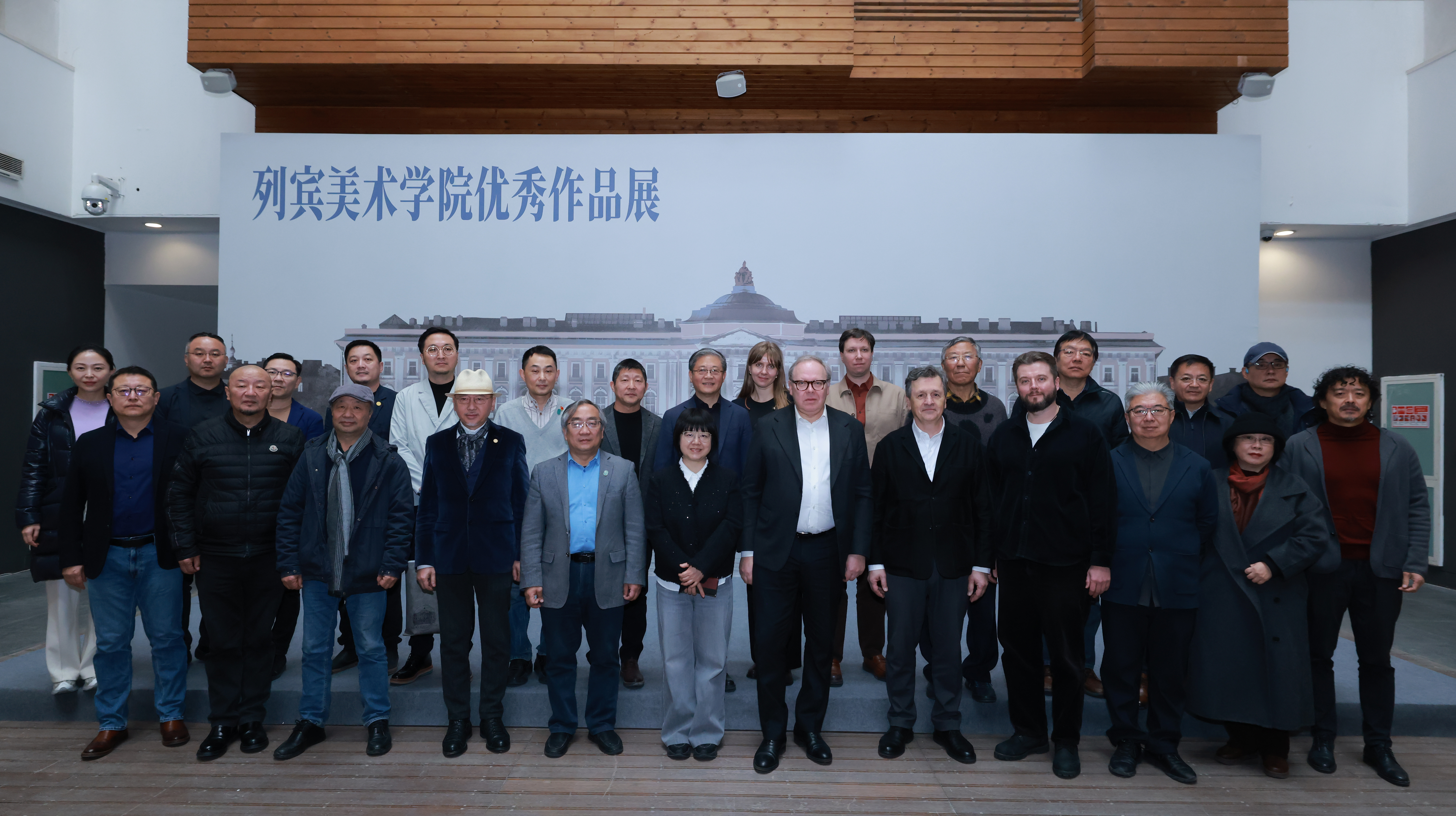 20260119-列宾展-美术学院-嘉宾合影.jpg
