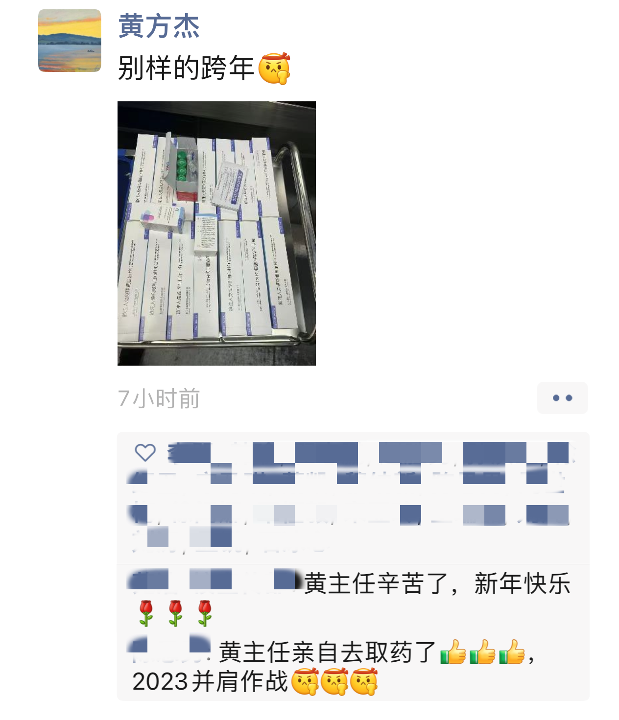 医疗-黄方杰.png 医疗-黄方杰.png