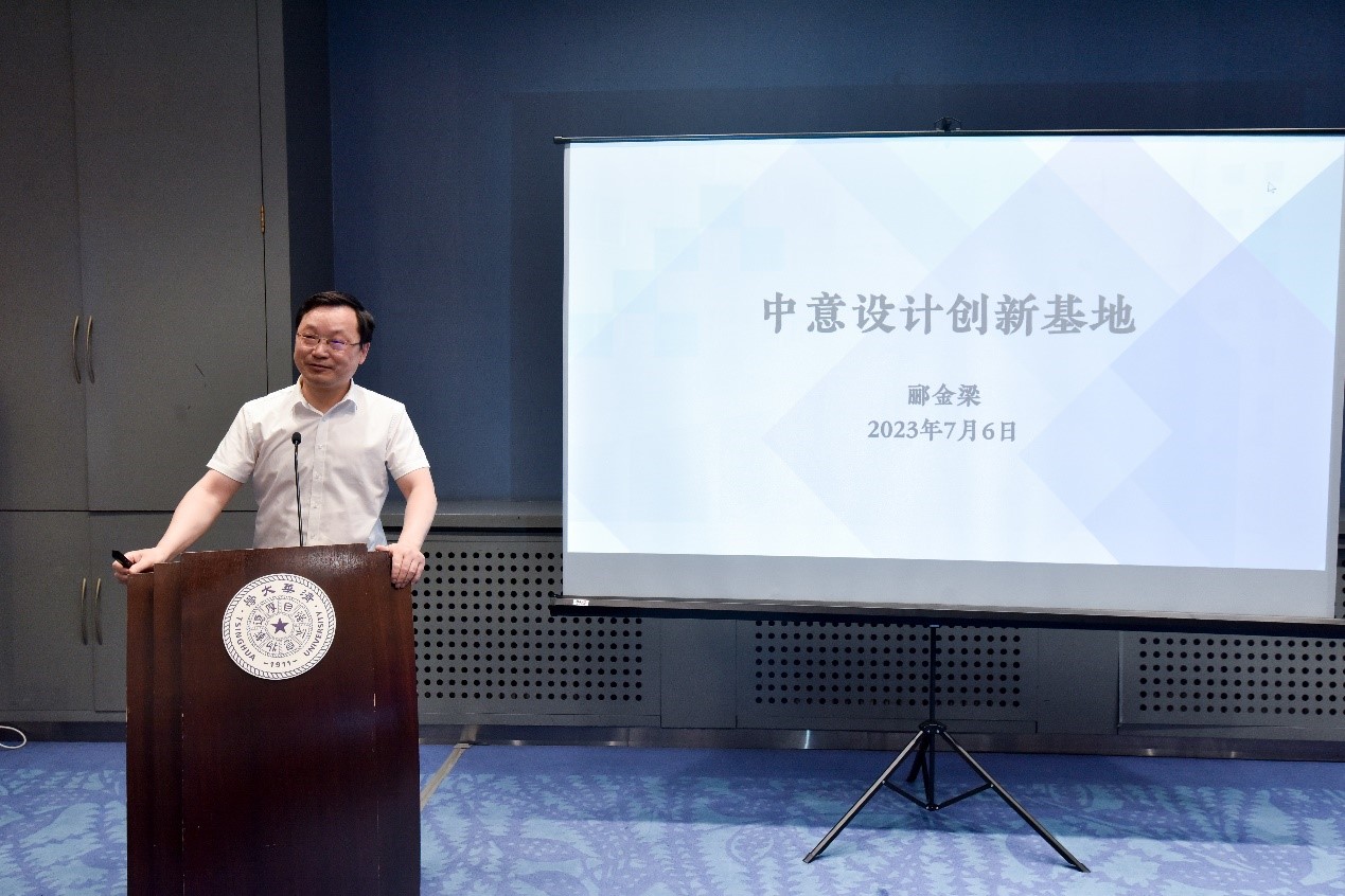 20230706-清华大学中意设计创新基地成立-摄影师-郦金梁讲话.jpg