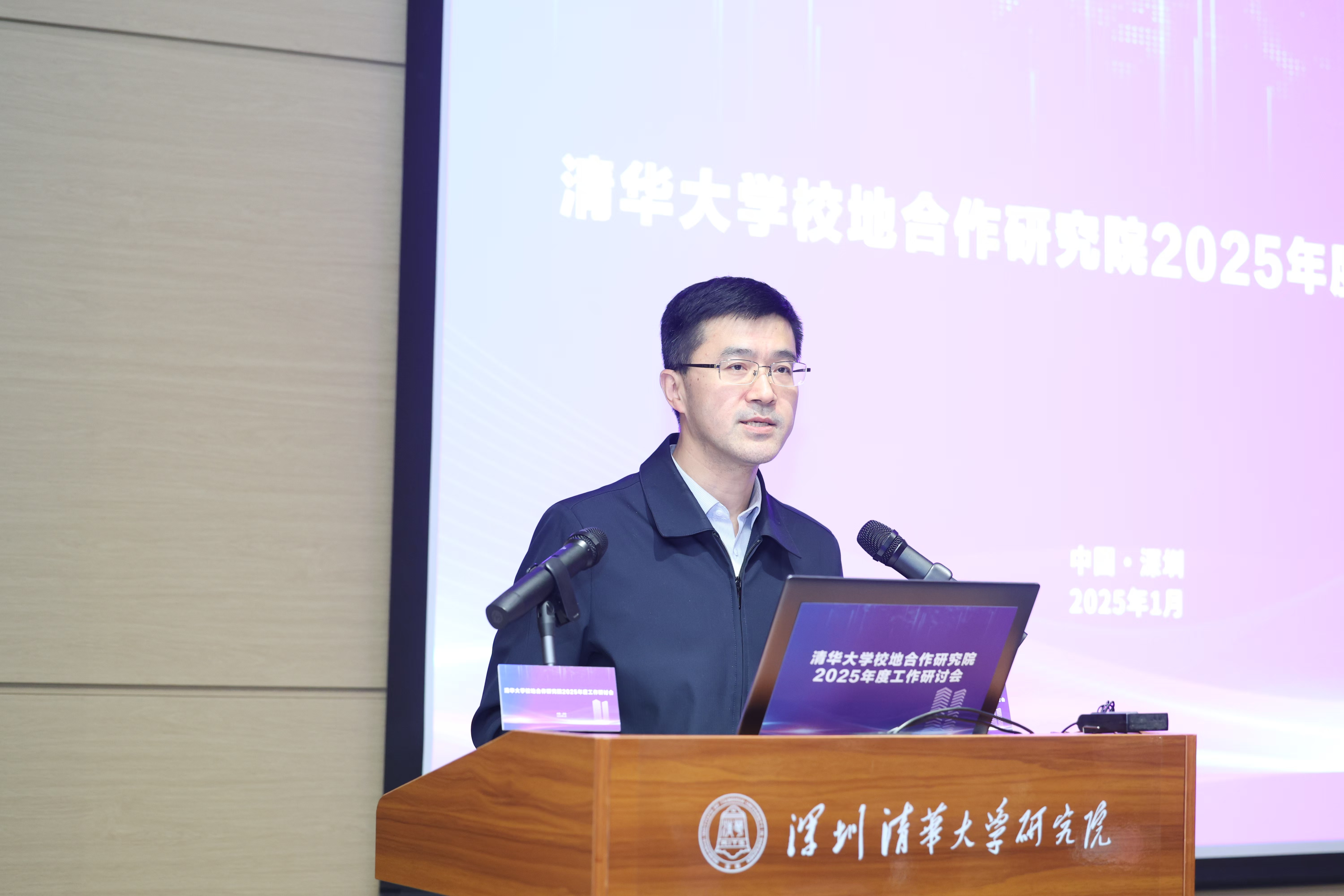 20250117-清华大学召开校地合作研究院2025年度工作培训和研讨会-深圳研究院-过勇讲话.jpg
