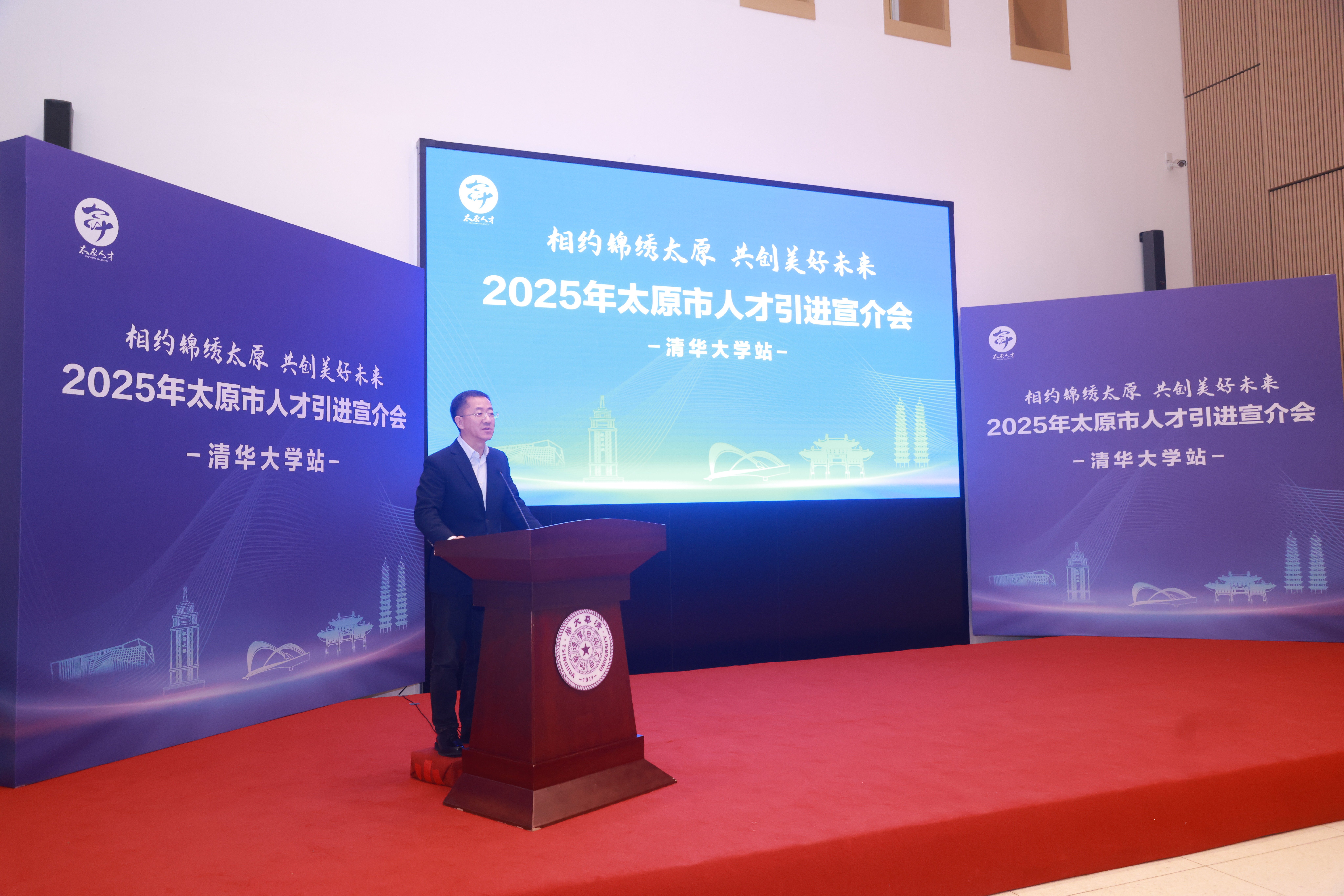 20250319-山西省太原市“相约锦绣太原 共创美好未来”2025年人才引进宣讲会在清华大学举行-职业发展中心-裴耀军秘书长.JPG