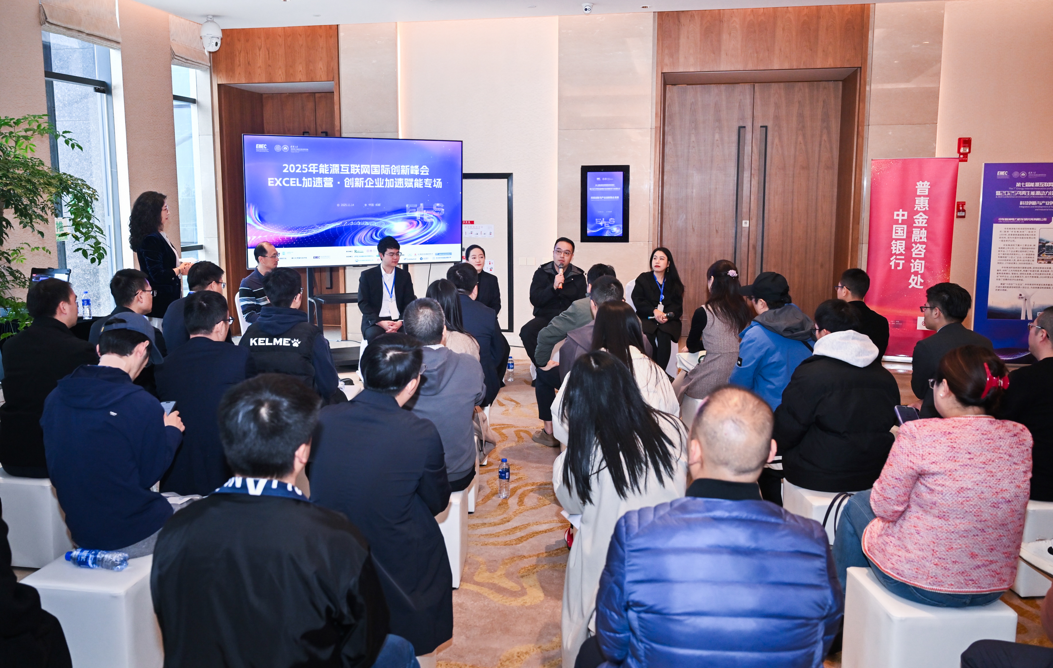20251117-第7届能源互联网峰会-供应商-excel加速营.jpg