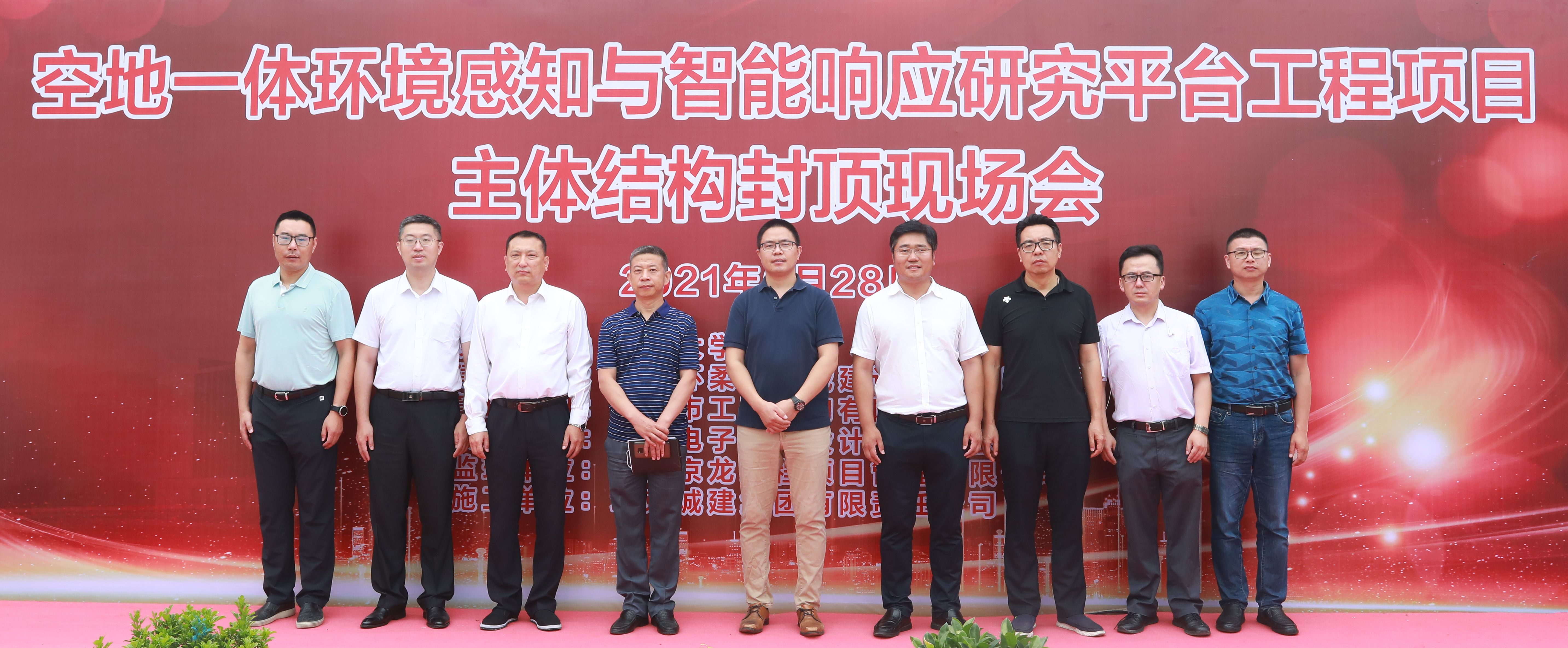 20210628-空地一体环境感知与智能响应研究平台实现主体结构封顶-嘉艺摄影-参加平台主体结构封顶仪式的代表合影jpg 20210628-空地一体环境感知与智能响应研究平台实现主体结构封顶-嘉艺摄影-参加平台主体结构封顶仪式的代表合影jpg