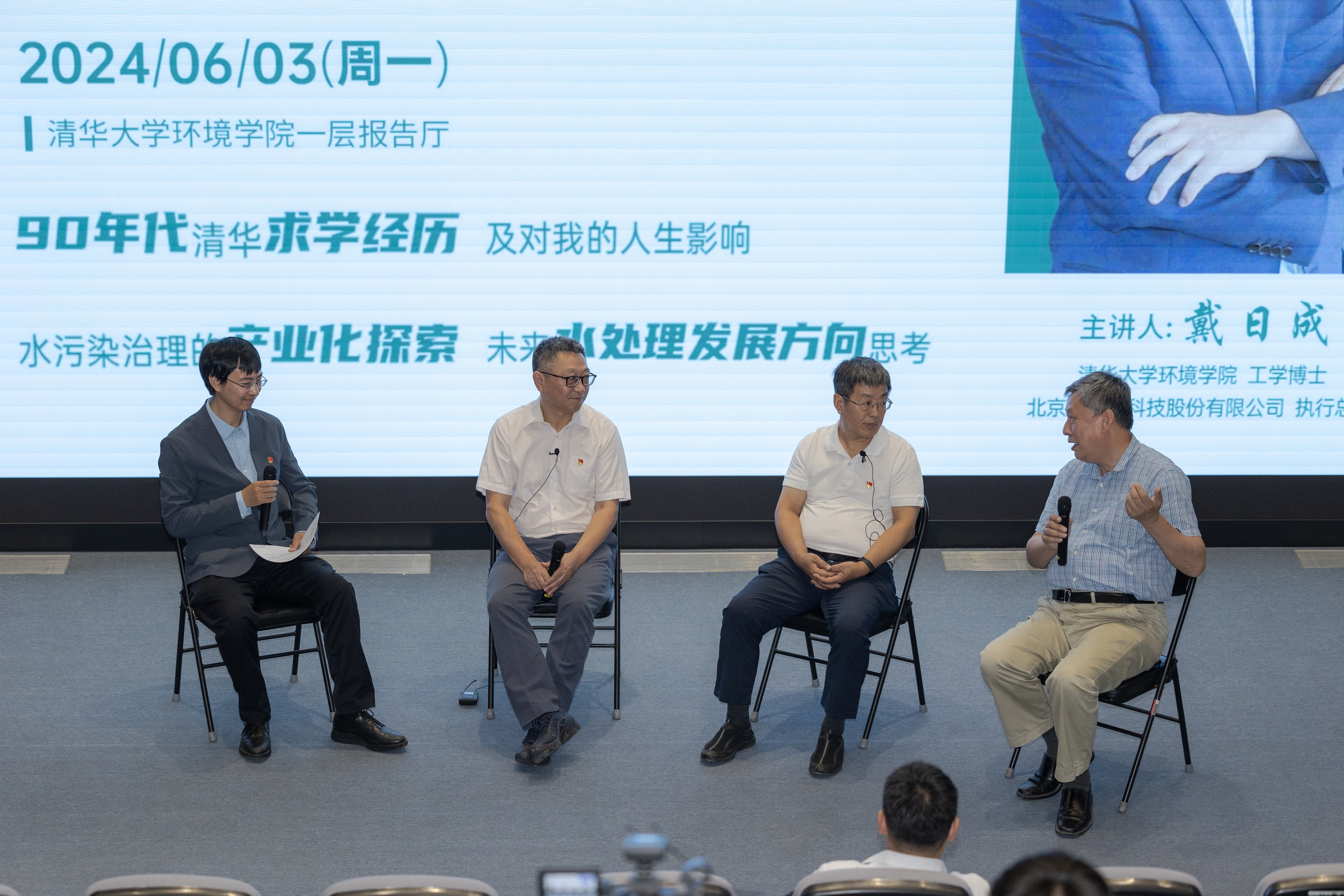 20240603-清华大学“攀峰工程”党支部特色活动之“戴日成:科技创新服务国家战略”顺利举行-拍摄者不详-4 互动交流.jpg