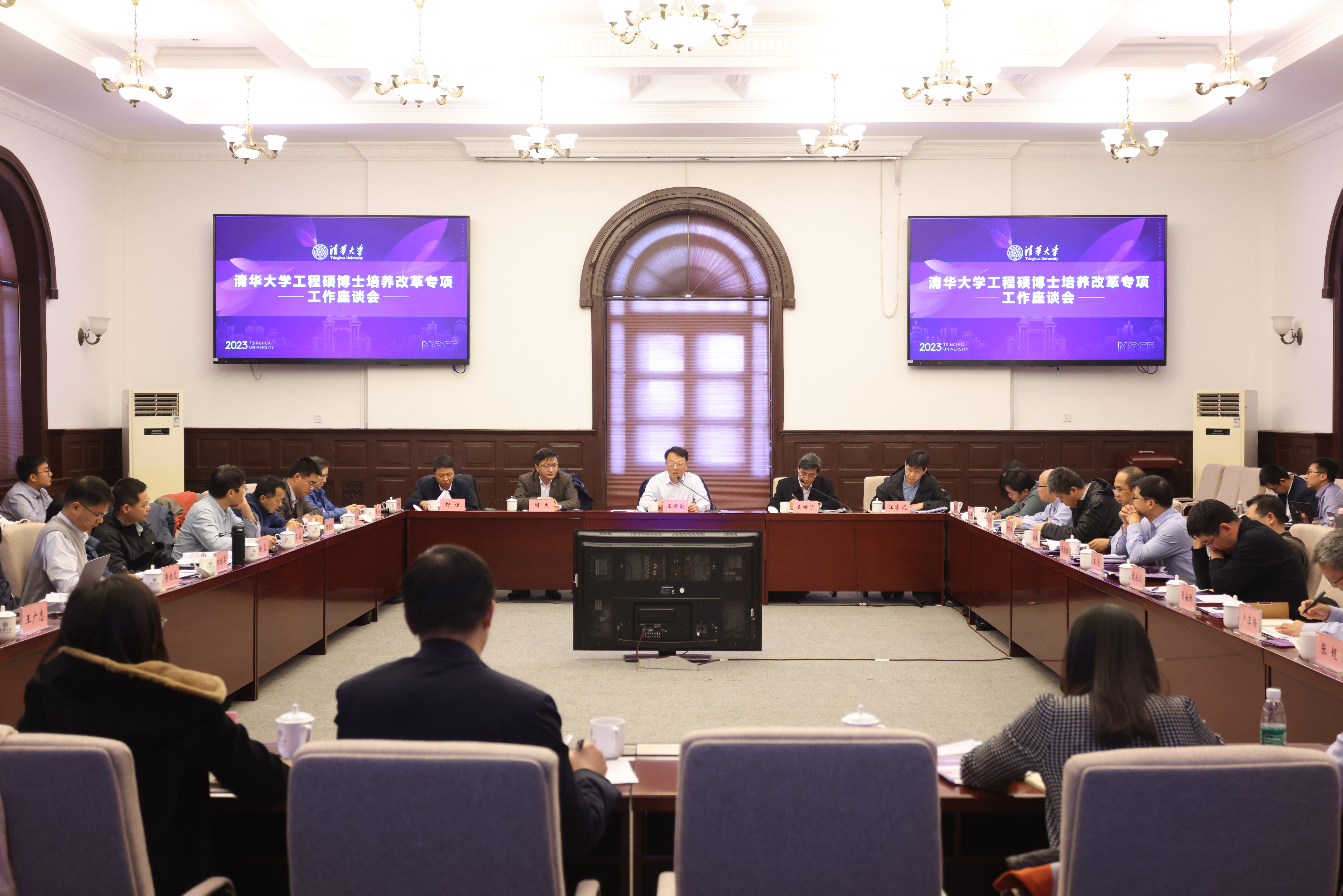 20231110-清华大学召开工程硕博士培养改革试点专项工作座谈会-嘉义-会议现场.JPG