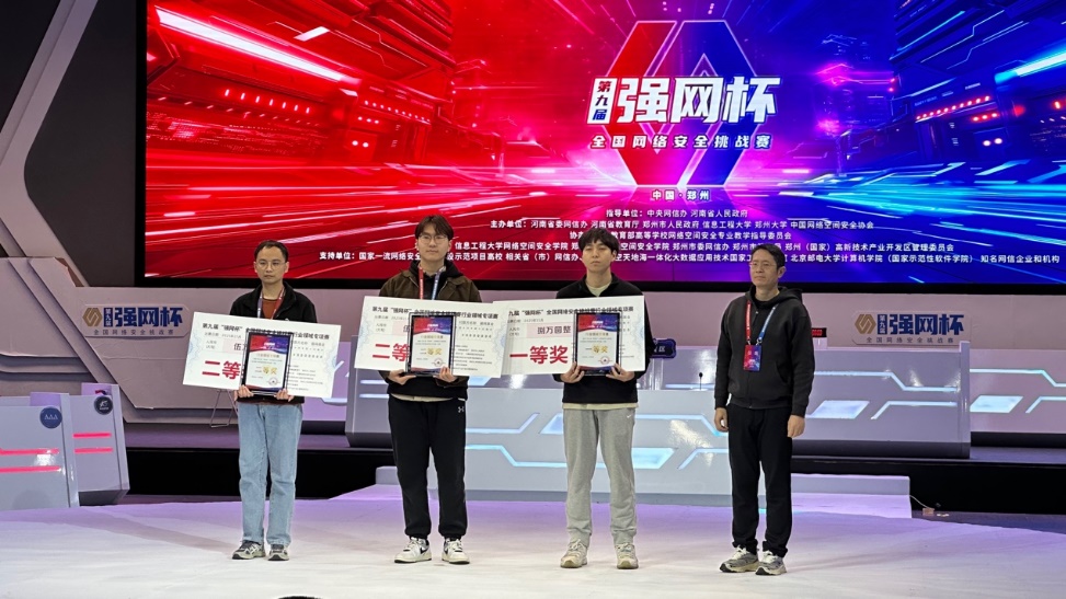 20251123-第九届“强网杯”全国网络安全挑战赛-诸葛建伟-THU-IOT团队获颁一等奖jpg 20251123-第九届“强网杯”全国网络安全挑战赛-诸葛建伟-THU-IOT团队获颁一等奖jpg