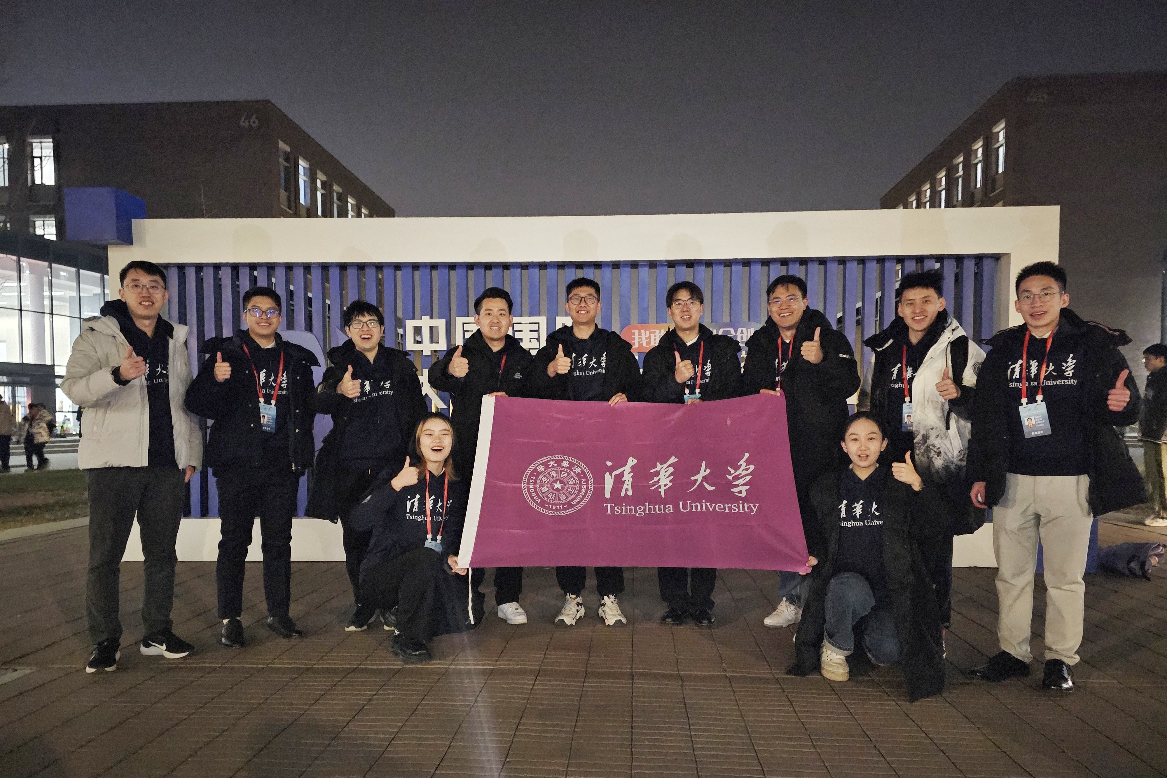 20231208-五年三进冠军赛清华学子再创佳绩-栾锦慧-大赛全国总决赛清华大学参赛团队合影.jpg
