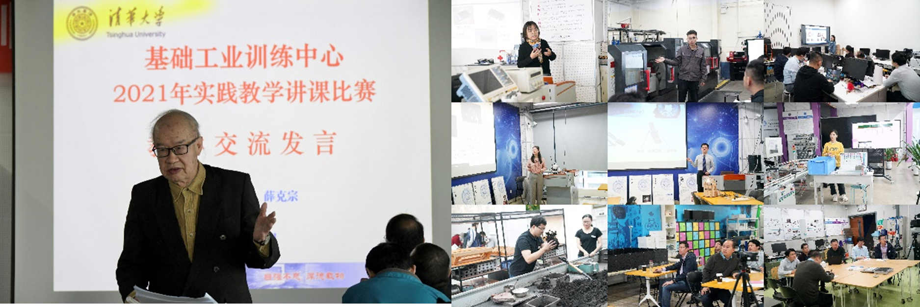20220406-工程训练系列课程开展劳动教育的的探索-雷羽千-开展以“职业榜样在我身边”为主题的交流分享活动,邀请航天航空学院教授薛克宗讲授示范课.png