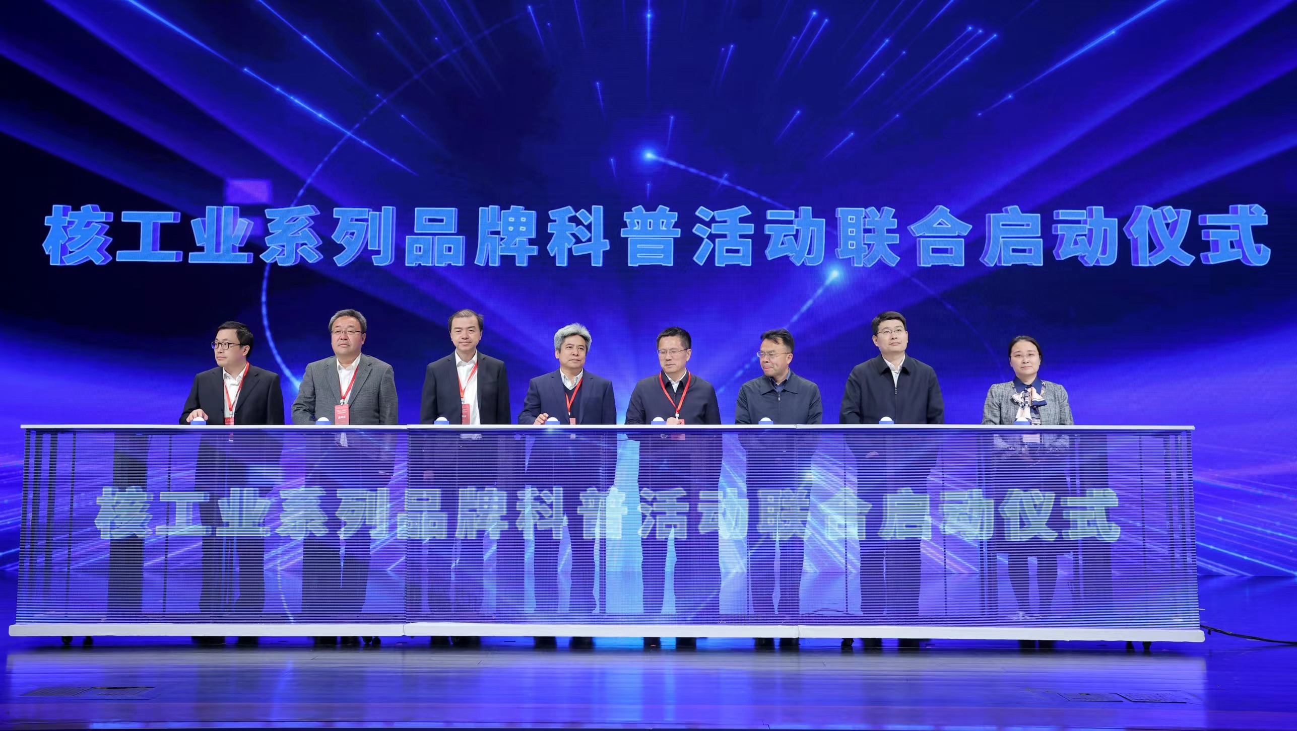 20250413-核科普活动联合启动仪式-启动仪式-曹文鹏.jpg