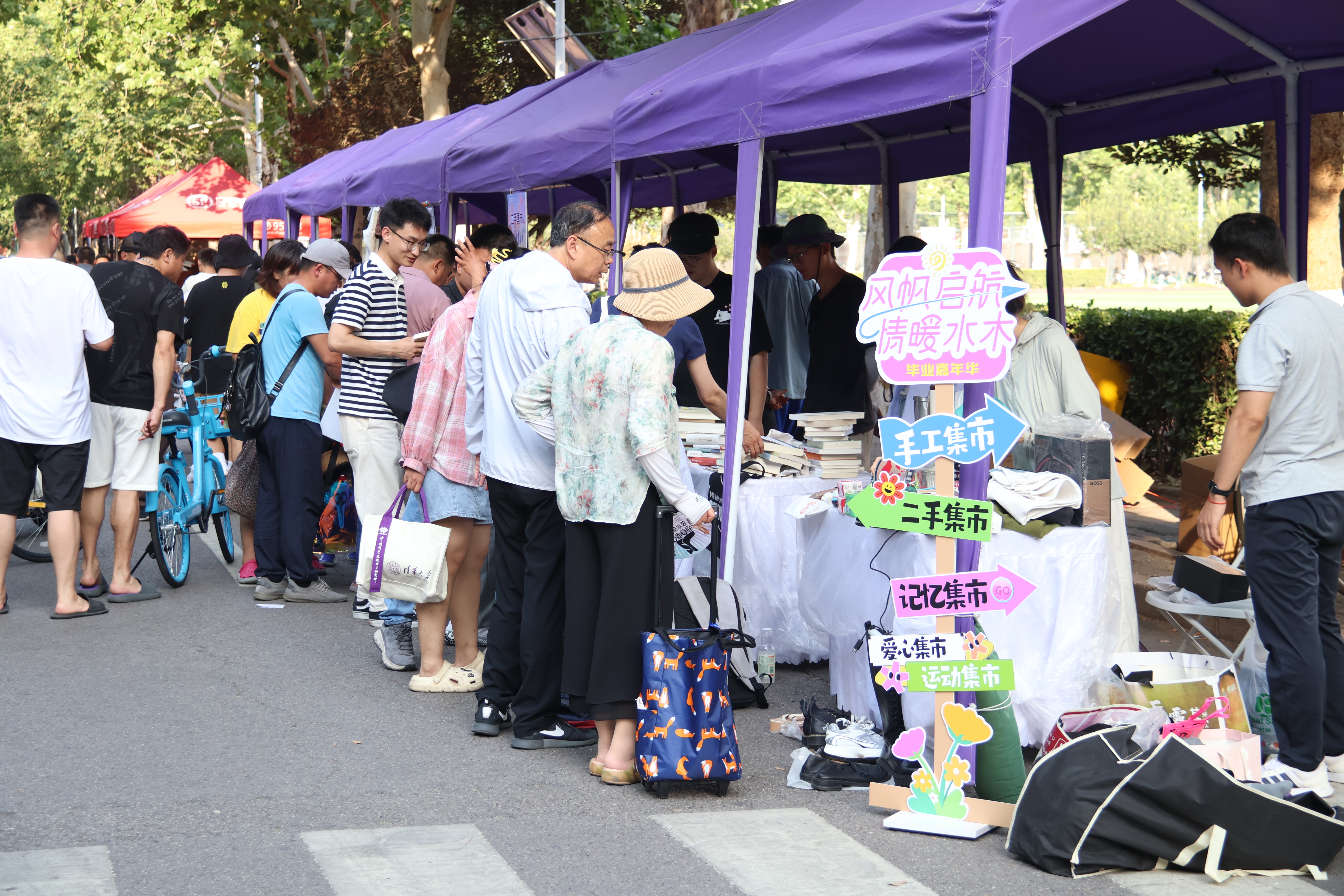 20250624-清华大学开展“风帆启航,情暖水木”毕业嘉年华系列活动-生活部-同学们在二手市集进行交易.jpeg
