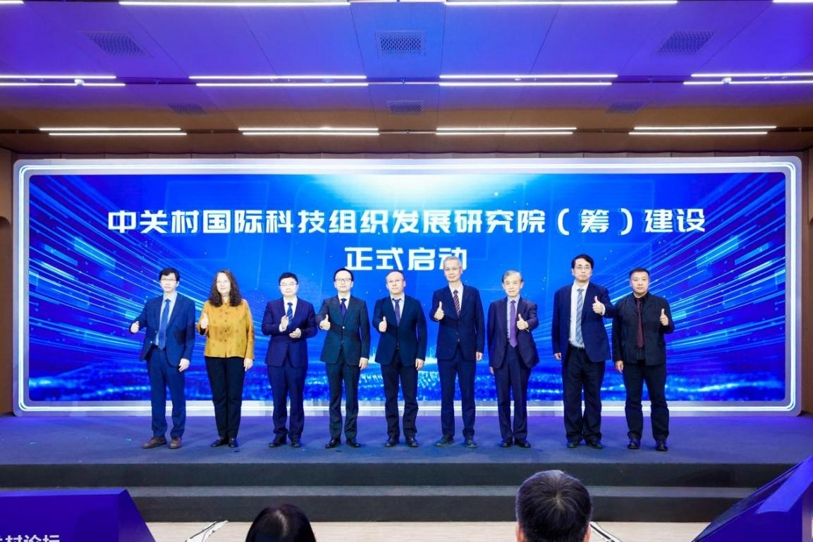 20260401-20260328-“2026中关村论坛年会——国际科技组织发展与全球科技治理论坛”成功举办-中关村论坛组委会,北京朝阳国际科技创新服务有限公司摄影-陈劲 等发言-段婷婷(1)_副本.jpg